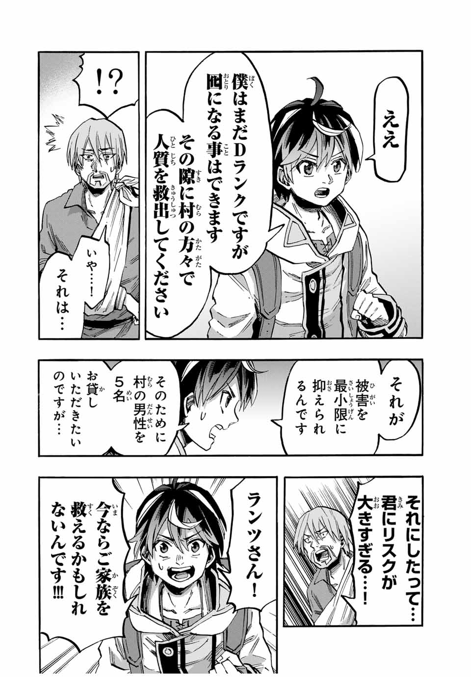 Read ISEKAI WALKING Chapter 59 [High Quality / Full] - Page 2 - nicomanga.com