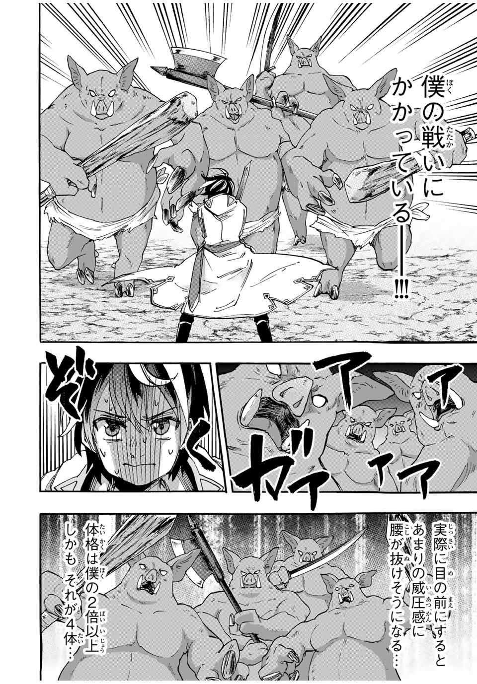 Read ISEKAI WALKING Chapter 60 [High Quality / Full] - Page 2 - nicomanga.com