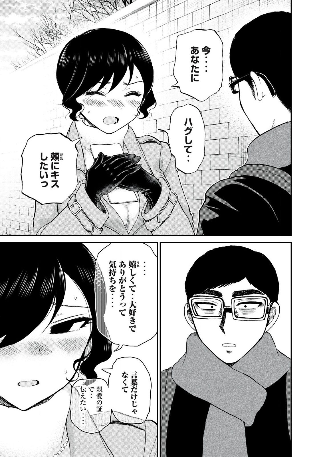 ARAKURE OJOUSAMA WA MONMON SHITEIRU - RAW Chapter 39.2 page 2 - nihonkuni.com