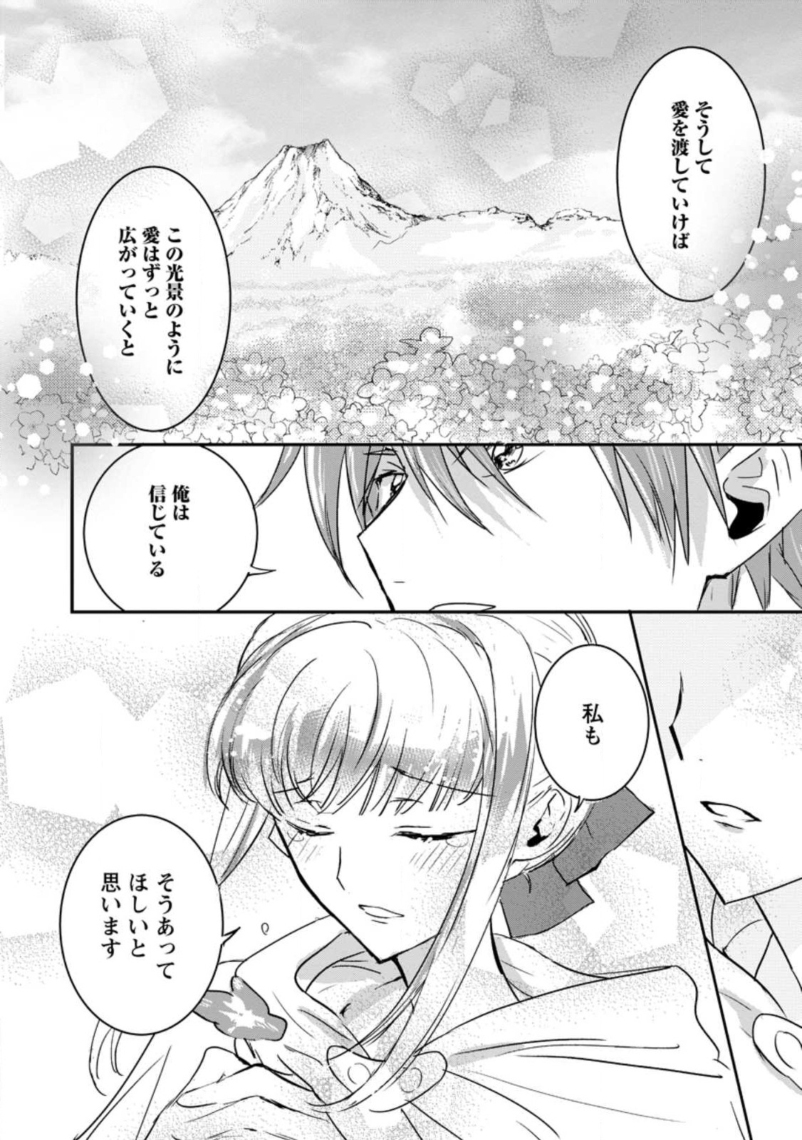 Read "OMAE GA KAWARI NI SHINE" TO IWARETA WATASHI. IMOUTO NO MIGAWARI NI REIKOKU NA HENKYOU HAKU NO MOTO E TOTSUGI, SHIAWASE O TE NI IRERU Chapter 5.3 [High Quality / Full] - Page 3 - nicomanga.net