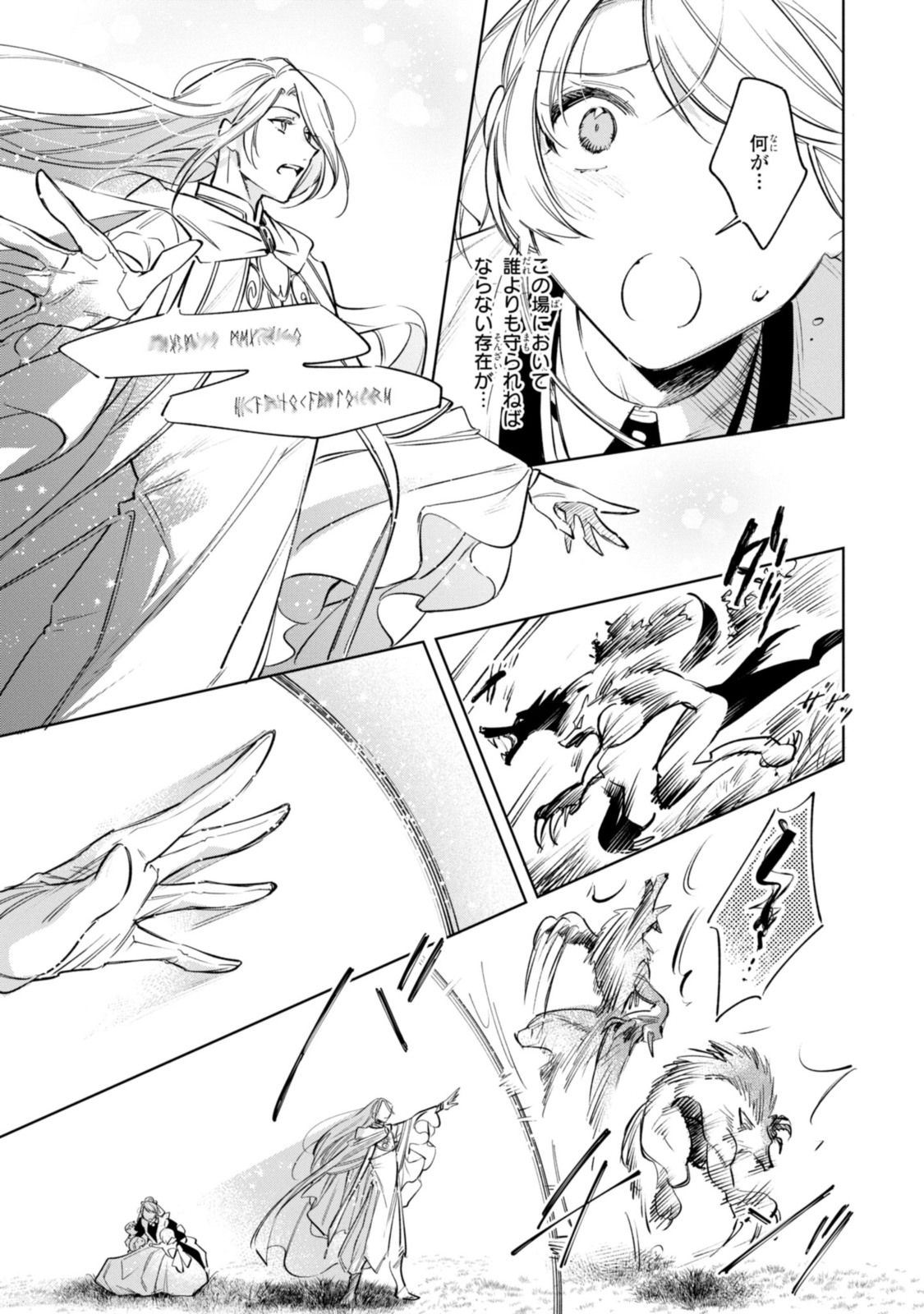 Read MAHOUTSUKAI NO KONYAKUSHA - ETERNALLY YOURS Chapter 11.1 [High Quality / Full] - Page 3 - nicomanga.net