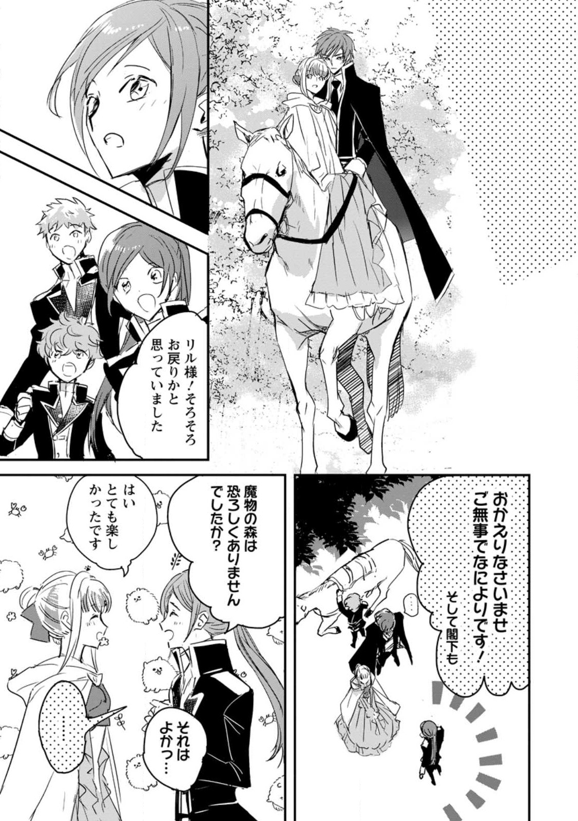 Read "OMAE GA KAWARI NI SHINE" TO IWARETA WATASHI. IMOUTO NO MIGAWARI NI REIKOKU NA HENKYOU HAKU NO MOTO E TOTSUGI, SHIAWASE O TE NI IRERU Chapter 5.3 [High Quality / Full] - Page 4 - nicomanga.net