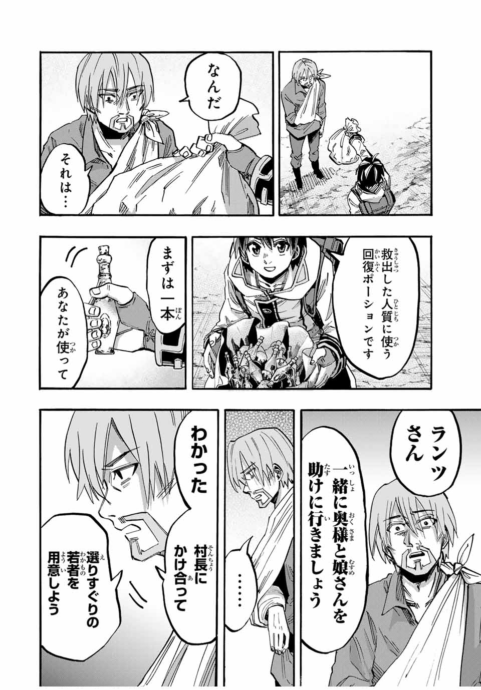 Read ISEKAI WALKING Chapter 59 [High Quality / Full] - Page 4 - nicomanga.com