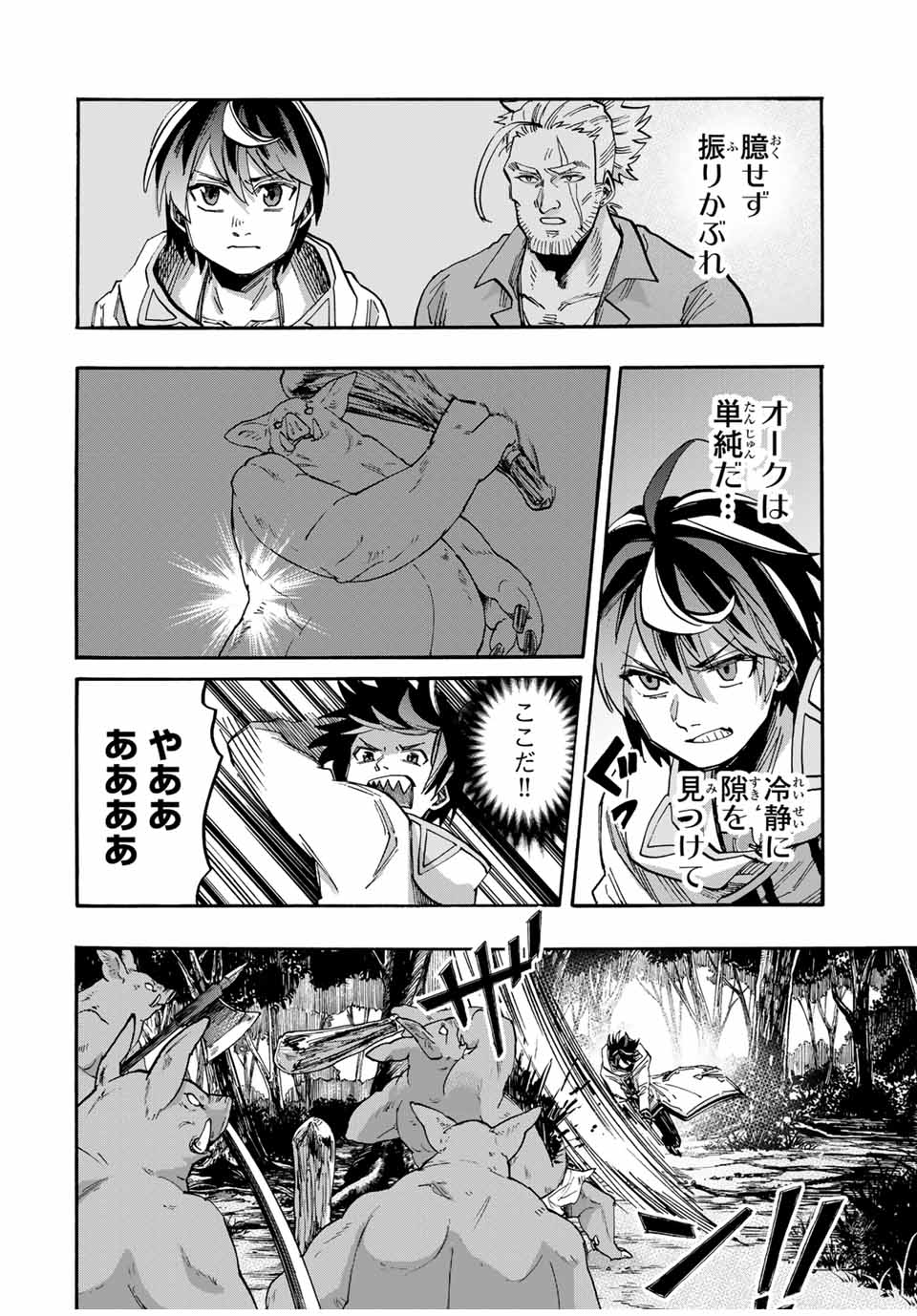 Read ISEKAI WALKING Chapter 60 [High Quality / Full] - Page 4 - nicomanga.com