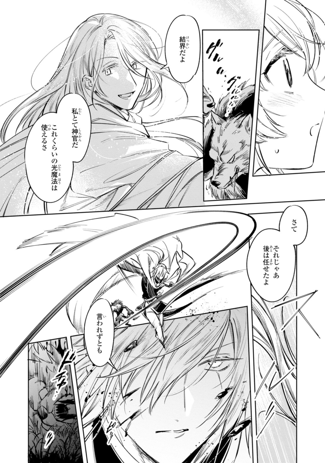 Read MAHOUTSUKAI NO KONYAKUSHA - ETERNALLY YOURS Chapter 11.1 [High Quality / Full] - Page 4 - nicomanga.net