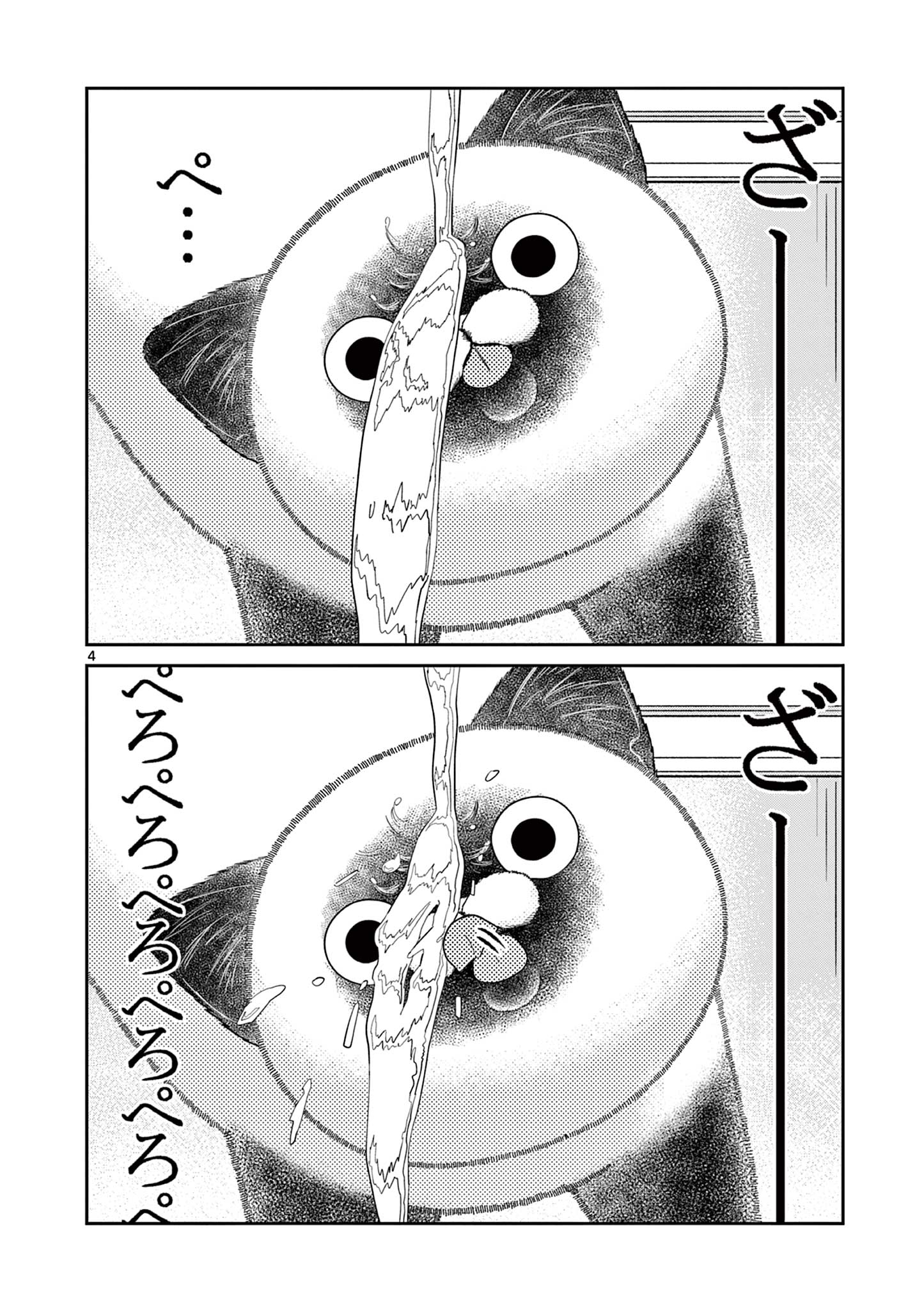 Read OJI-SAN TO NYANKICHI Chapter 27 [High Quality / Full] - Page 4 - nicomanga.com