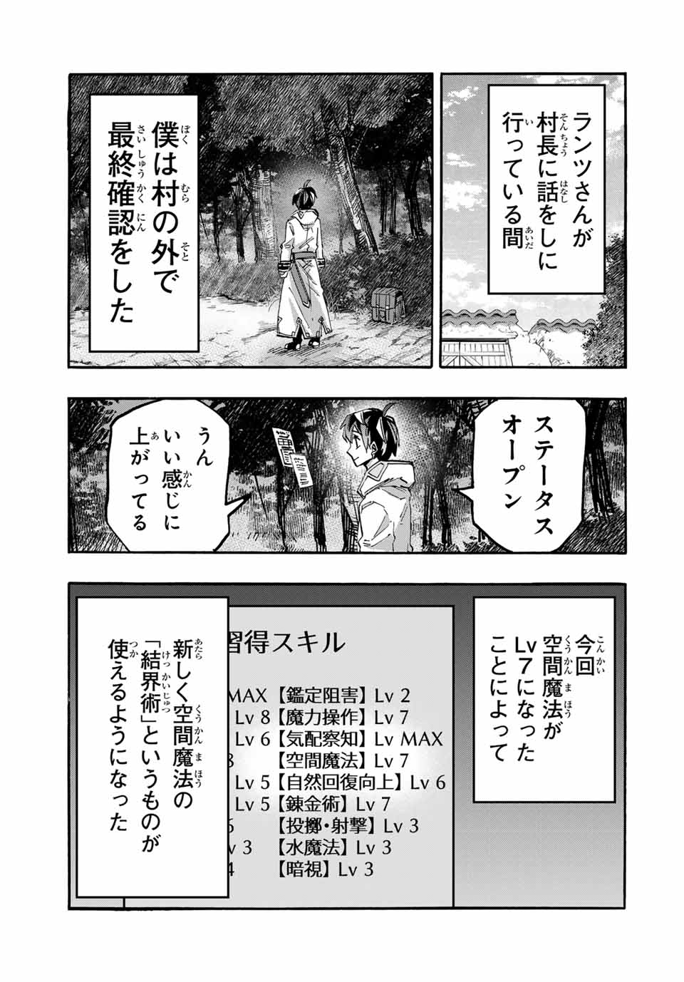 Read ISEKAI WALKING Chapter 59 [High Quality / Full] - Page 5 - nicomanga.com