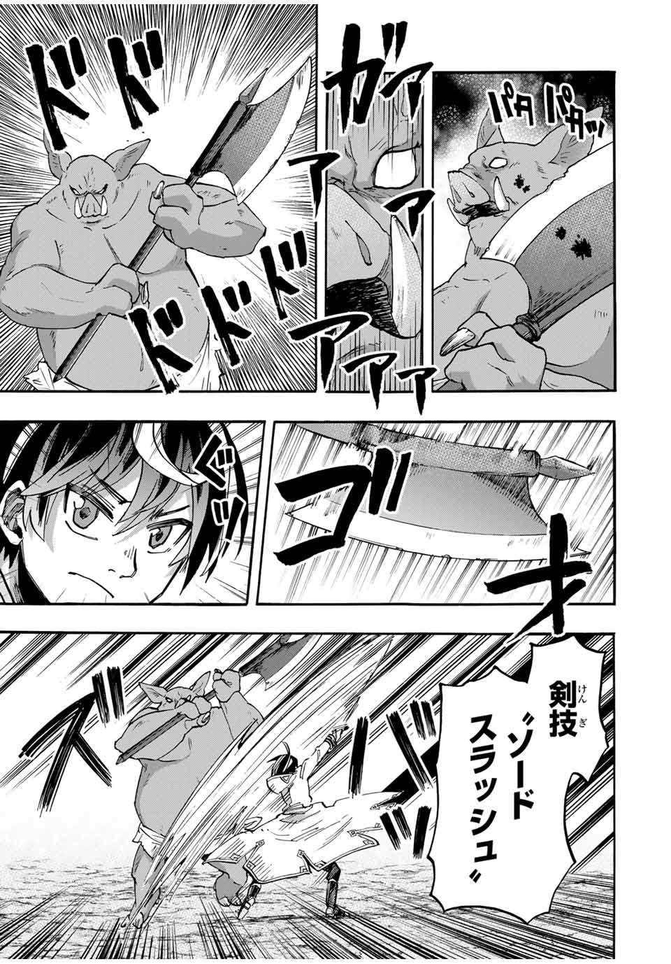 Read ISEKAI WALKING Chapter 60 [High Quality / Full] - Page 5 - nicomanga.com