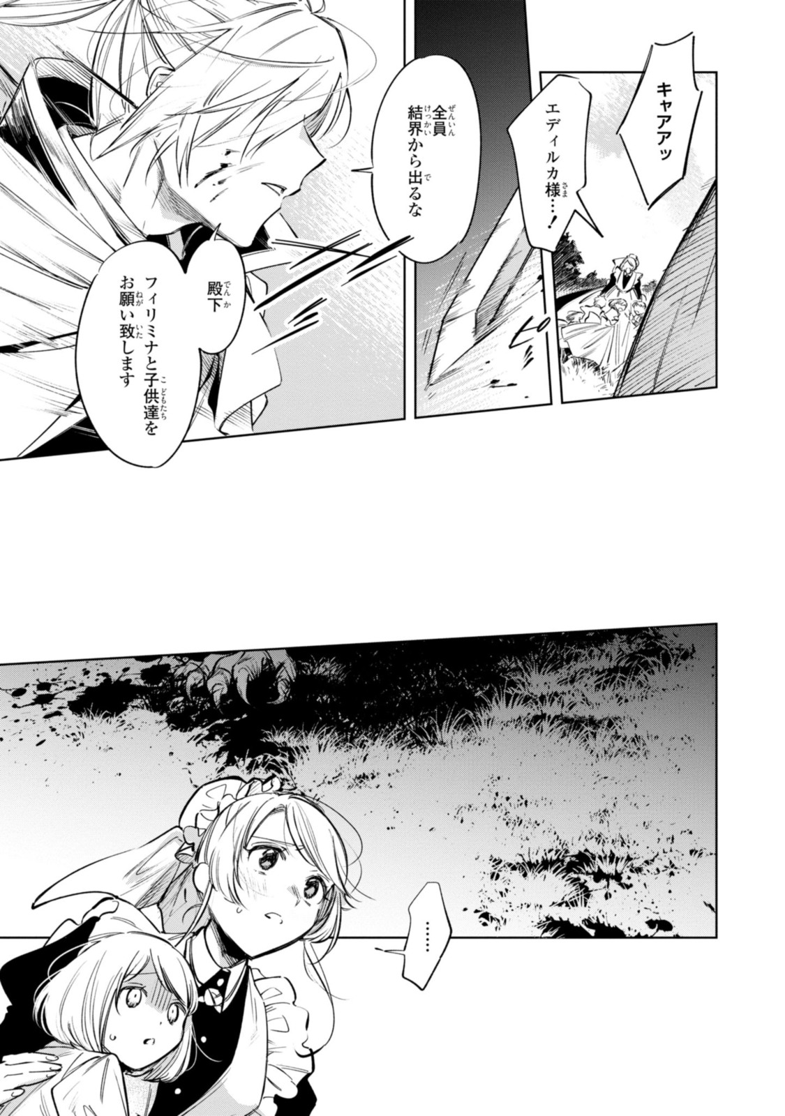 Read MAHOUTSUKAI NO KONYAKUSHA - ETERNALLY YOURS Chapter 11.1 [High Quality / Full] - Page 5 - nicomanga.net