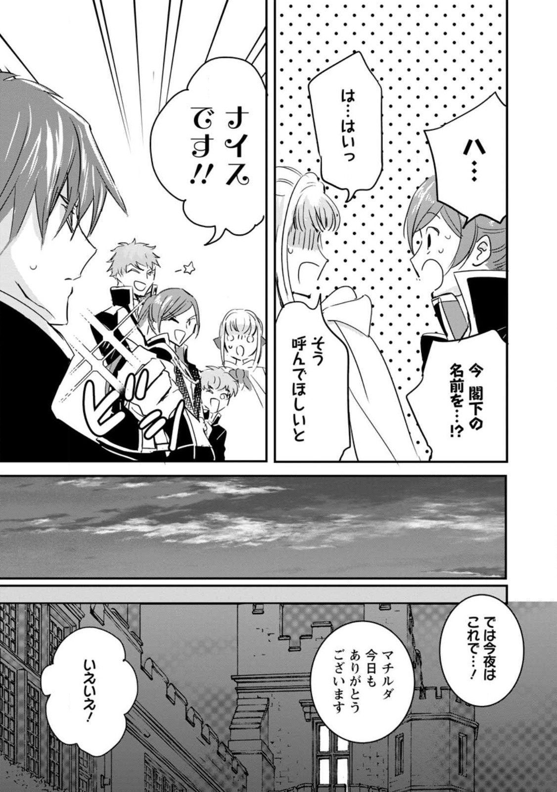 Read "OMAE GA KAWARI NI SHINE" TO IWARETA WATASHI. IMOUTO NO MIGAWARI NI REIKOKU NA HENKYOU HAKU NO MOTO E TOTSUGI, SHIAWASE O TE NI IRERU Chapter 5.3 [High Quality / Full] - Page 6 - nicomanga.net