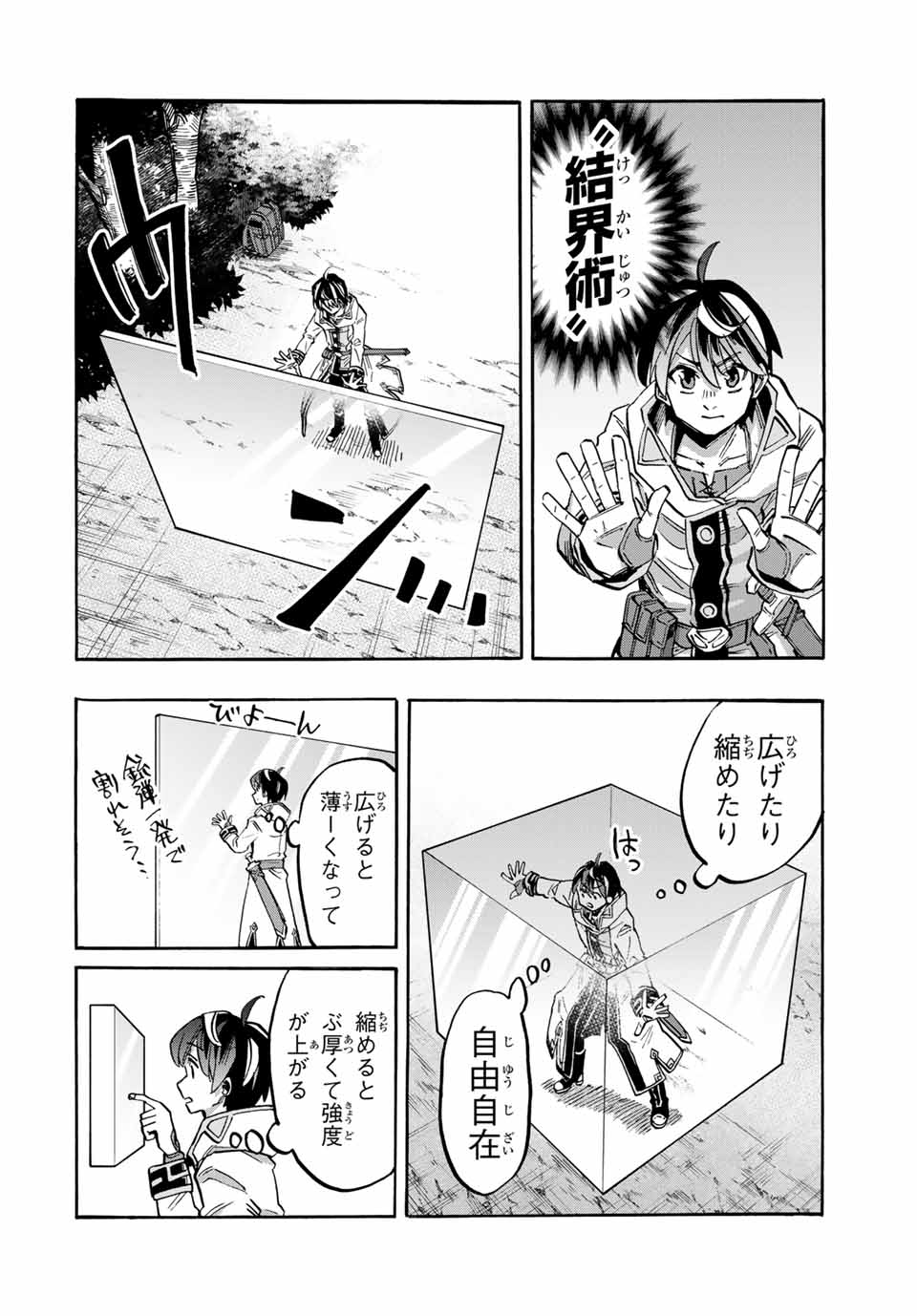 Read ISEKAI WALKING Chapter 59 [High Quality / Full] - Page 6 - nicomanga.com