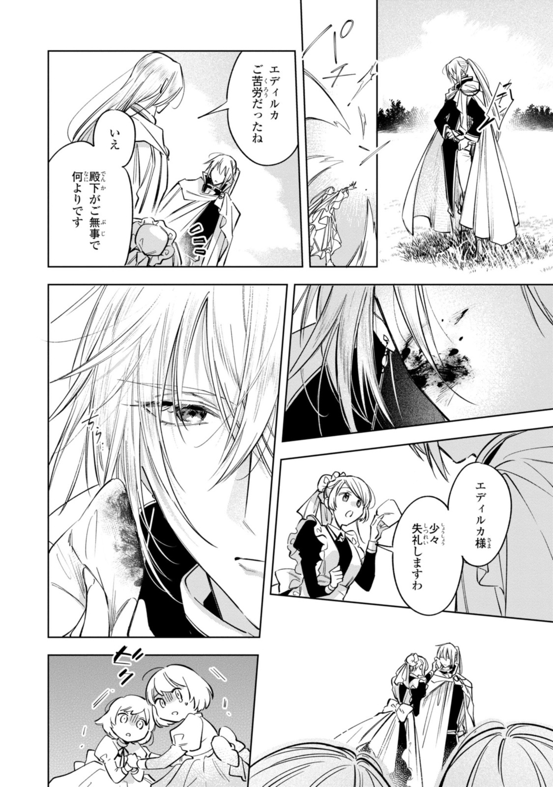 Read MAHOUTSUKAI NO KONYAKUSHA - ETERNALLY YOURS Chapter 11.1 [High Quality / Full] - Page 6 - nicomanga.net