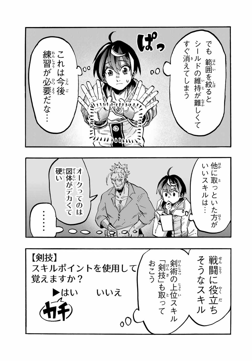Read ISEKAI WALKING Chapter 59 [High Quality / Full] - Page 7 - nicomanga.com
