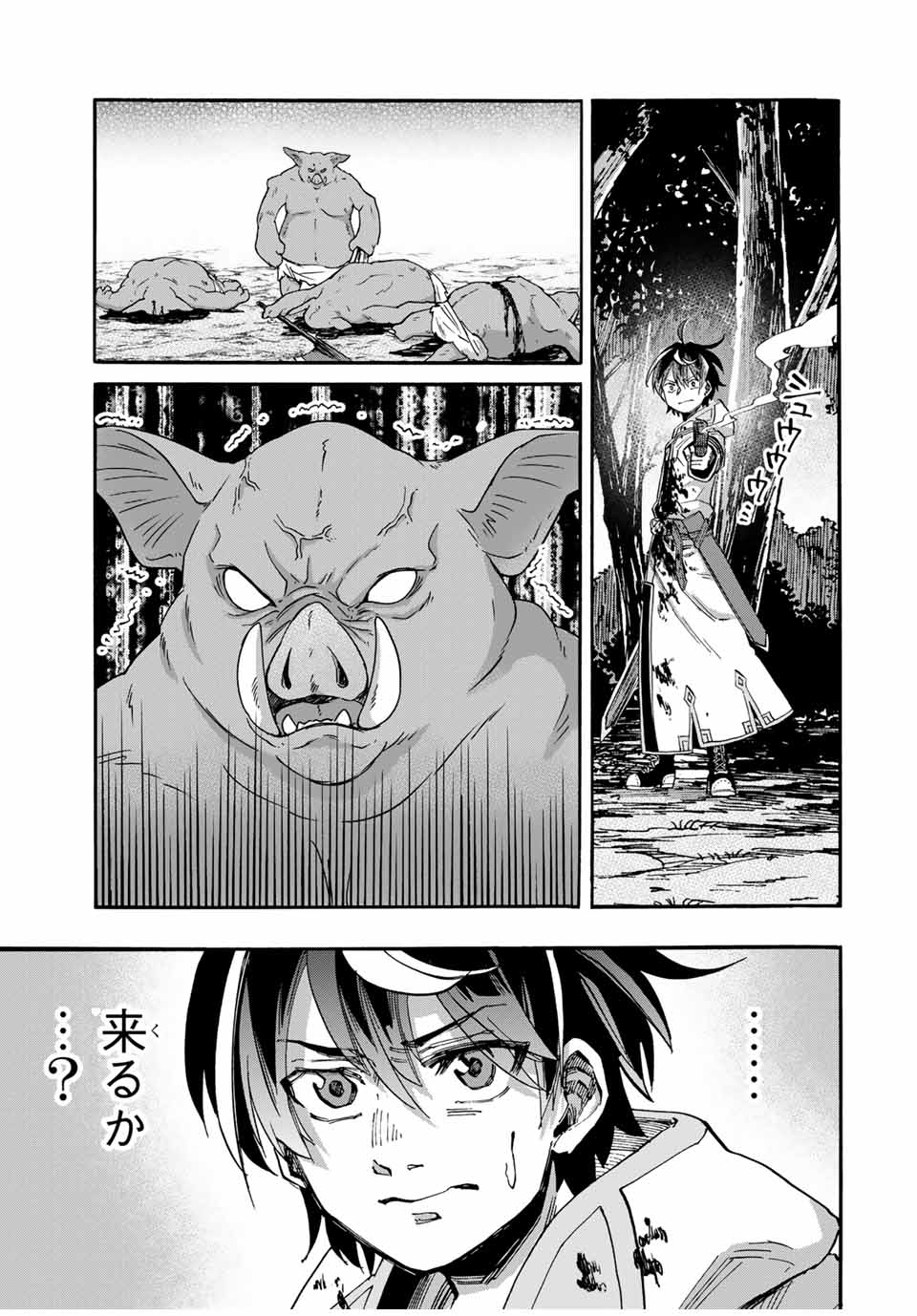 Read ISEKAI WALKING Chapter 60 [High Quality / Full] - Page 7 - nicomanga.com