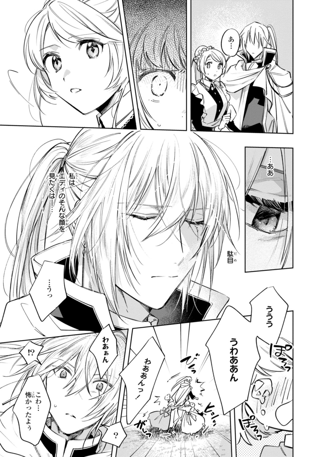 Read MAHOUTSUKAI NO KONYAKUSHA - ETERNALLY YOURS Chapter 11.1 [High Quality / Full] - Page 7 - nicomanga.net