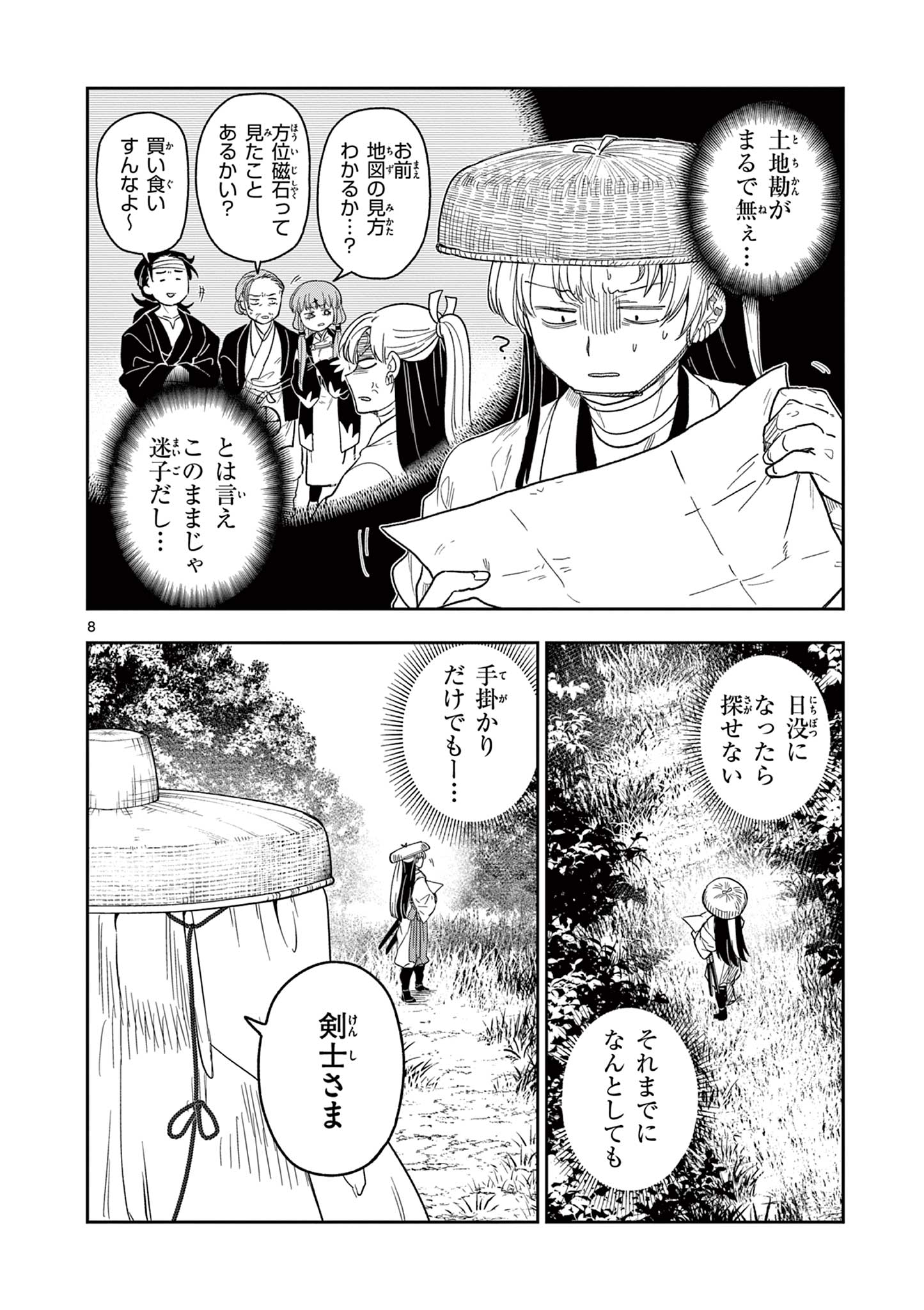 Read RYUU OKURI NO ISAGI Chapter 11 [High Quality / Full] - Page 8 - nicomanga.com