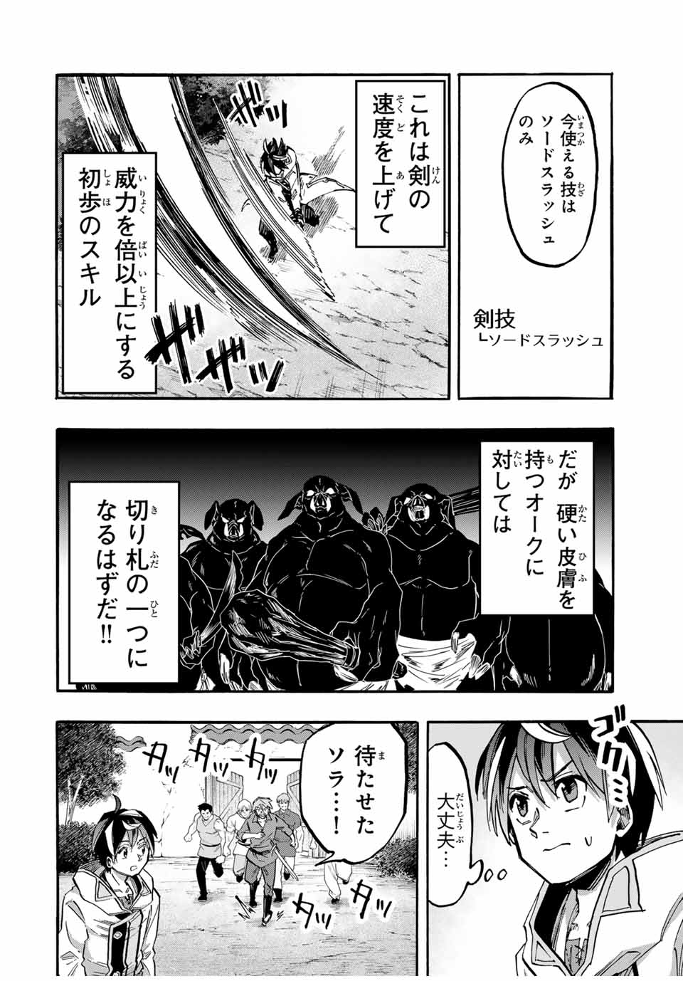 Read ISEKAI WALKING Chapter 59 [High Quality / Full] - Page 8 - nicomanga.com