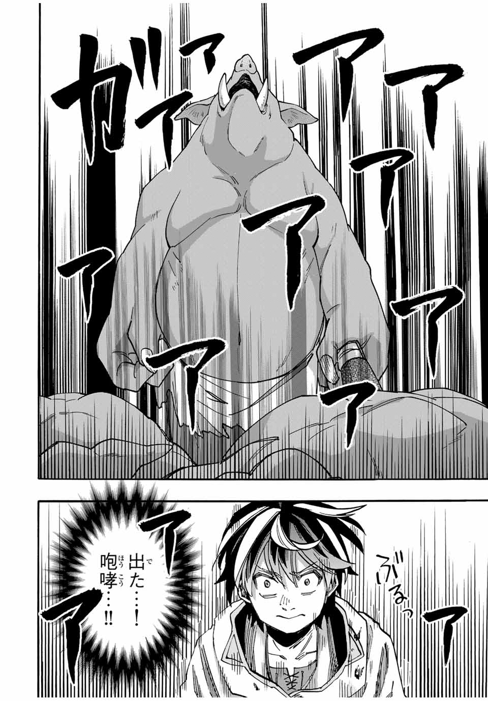 Read ISEKAI WALKING Chapter 60 [High Quality / Full] - Page 8 - nicomanga.com