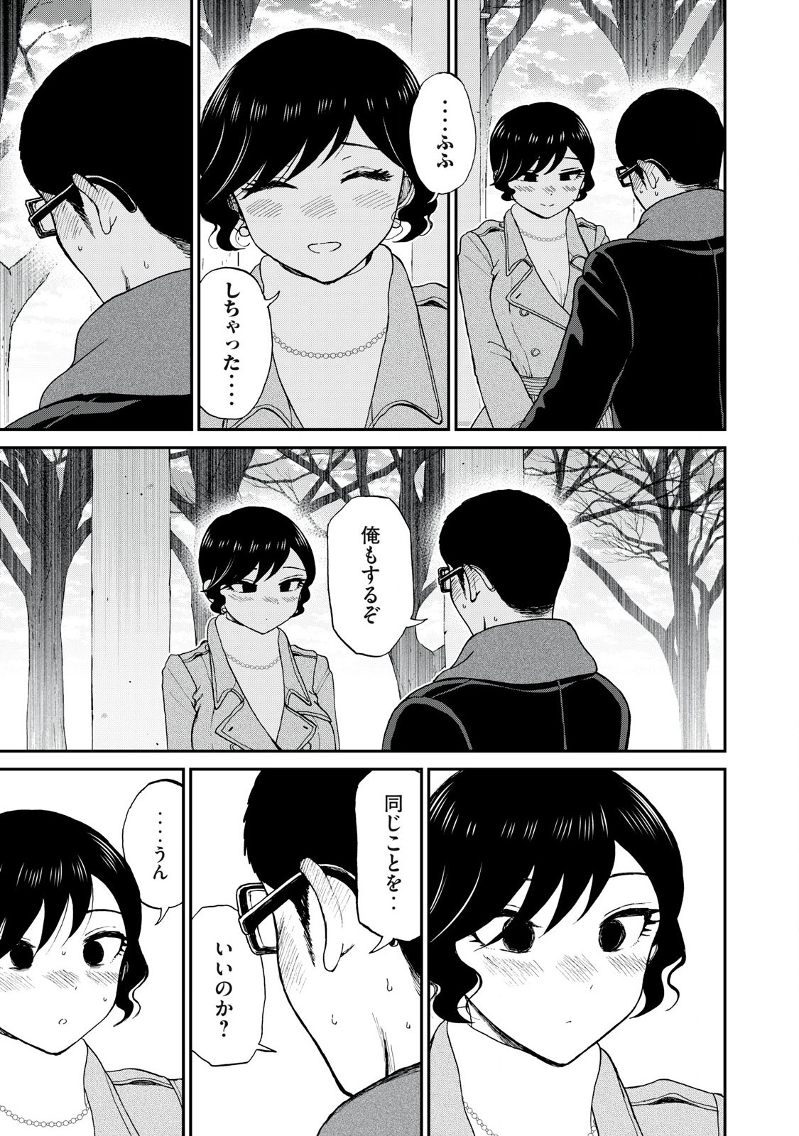 ARAKURE OJOUSAMA WA MONMON SHITEIRU - RAW Chapter 39.2 page 8 - nihonkuni.com