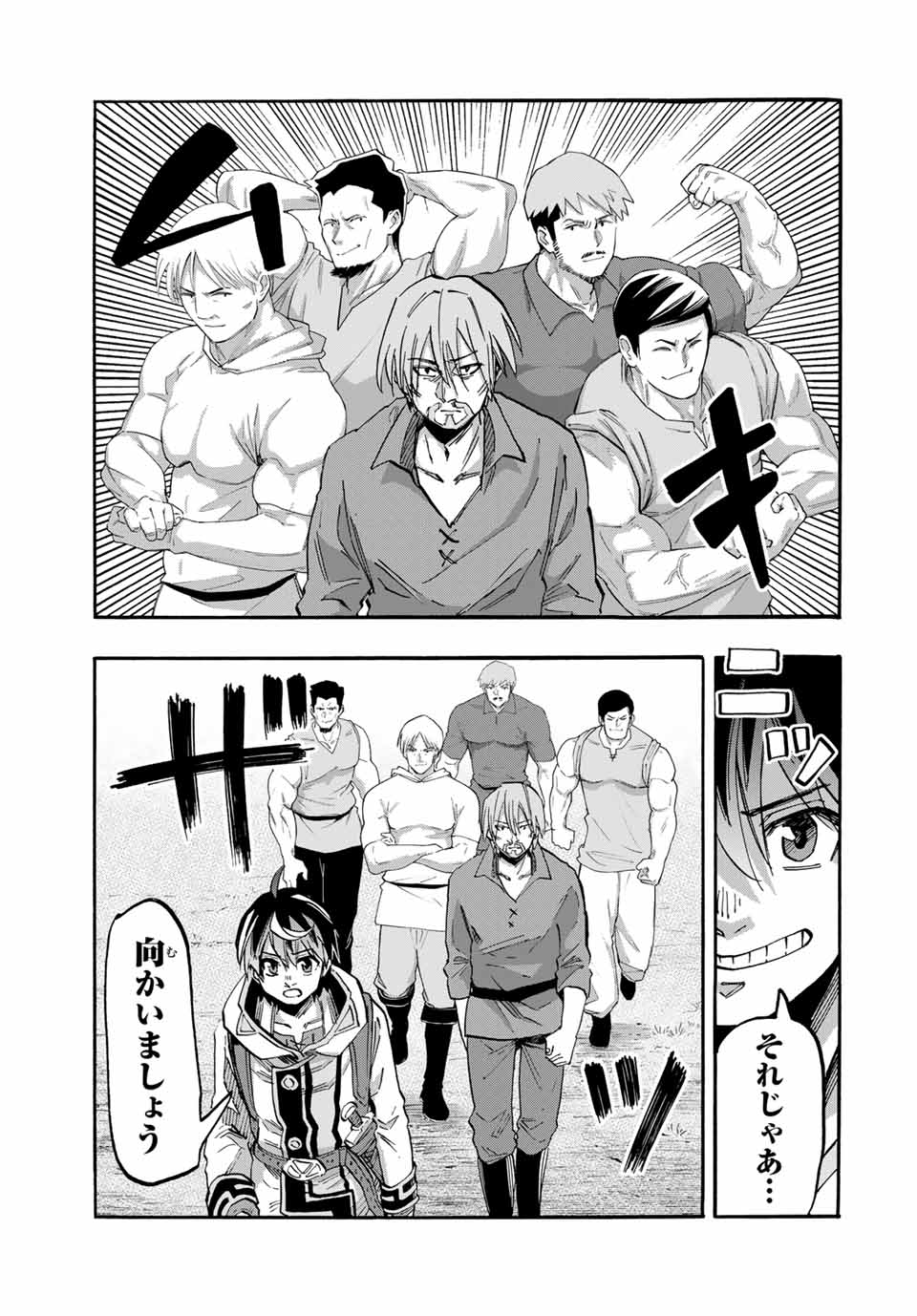 Read ISEKAI WALKING Chapter 59 [High Quality / Full] - Page 9 - nicomanga.com