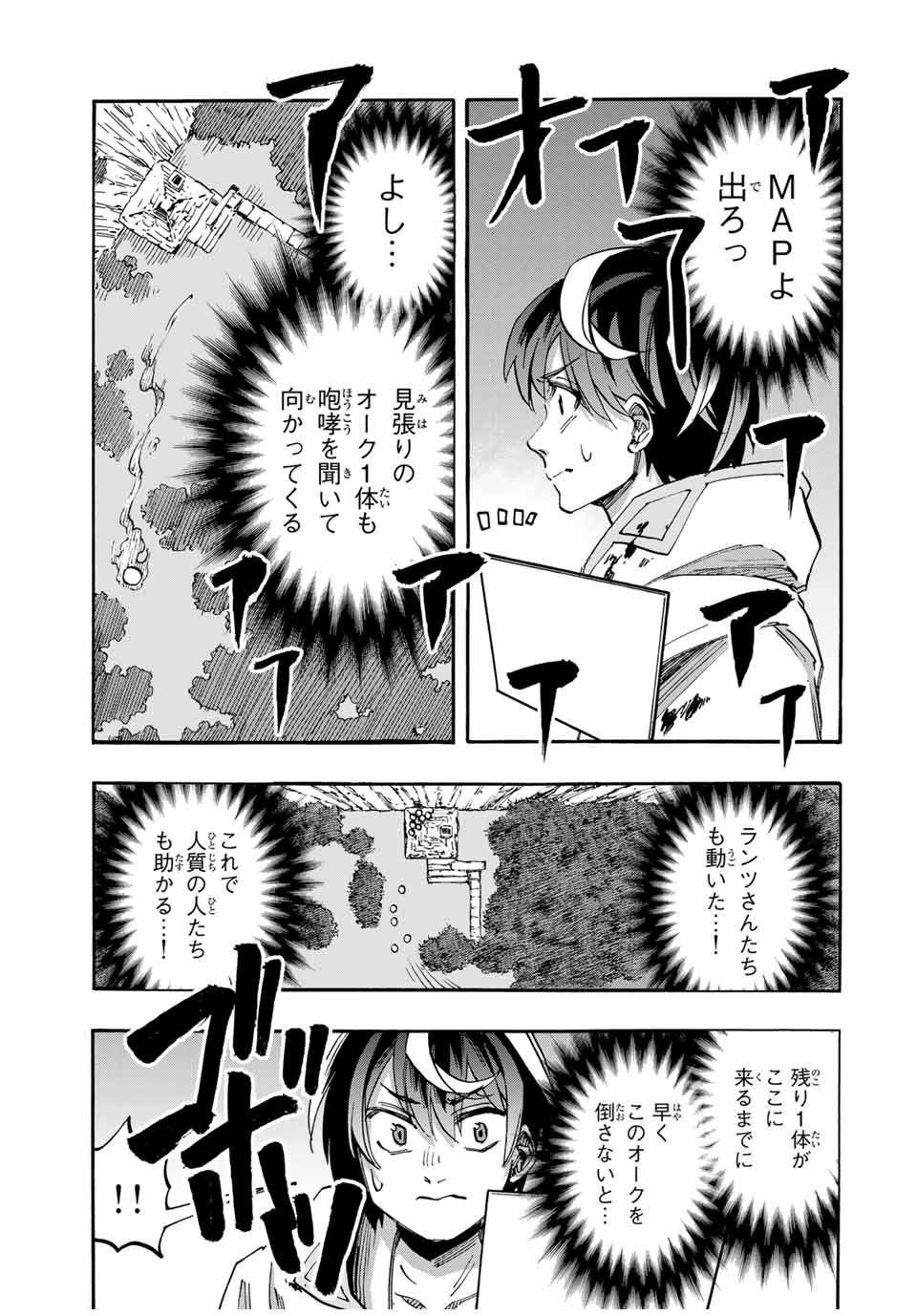 Read ISEKAI WALKING Chapter 60 [High Quality / Full] - Page 9 - nicomanga.com