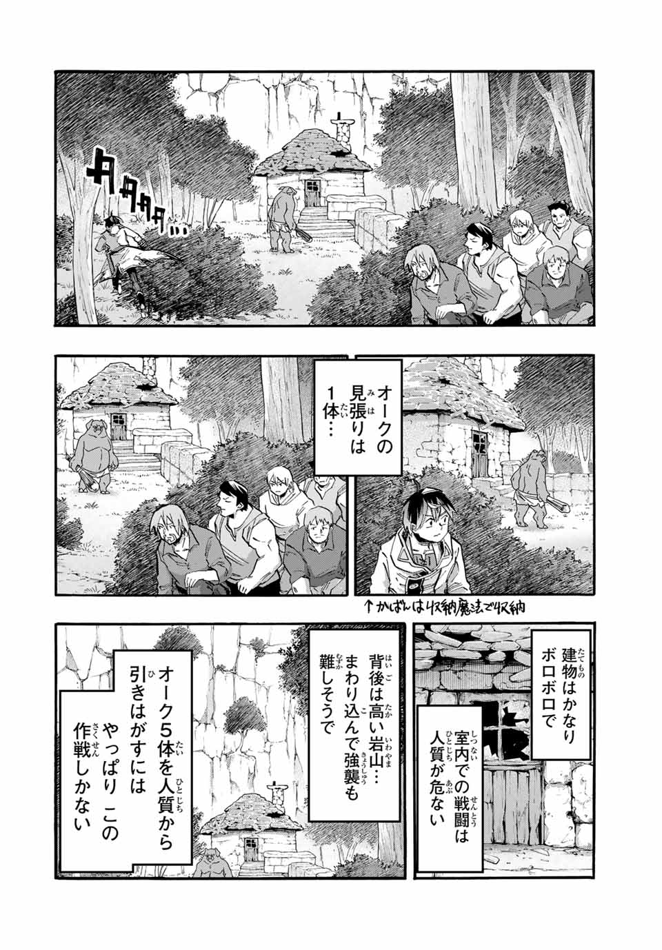 Read ISEKAI WALKING Chapter 59 [High Quality / Full] - Page 10 - nicomanga.com