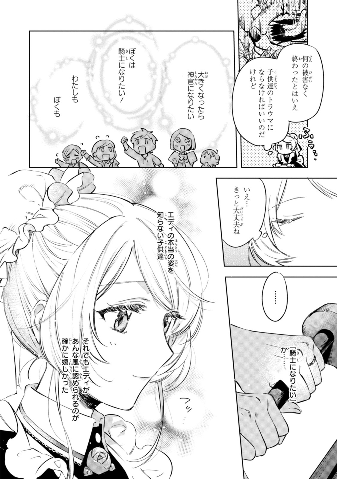 Read MAHOUTSUKAI NO KONYAKUSHA - ETERNALLY YOURS Chapter 11.1 [High Quality / Full] - Page 10 - nicomanga.net