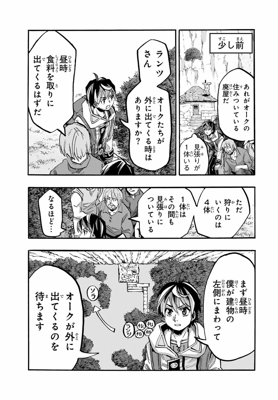 Read ISEKAI WALKING Chapter 59 [High Quality / Full] - Page 11 - nicomanga.com