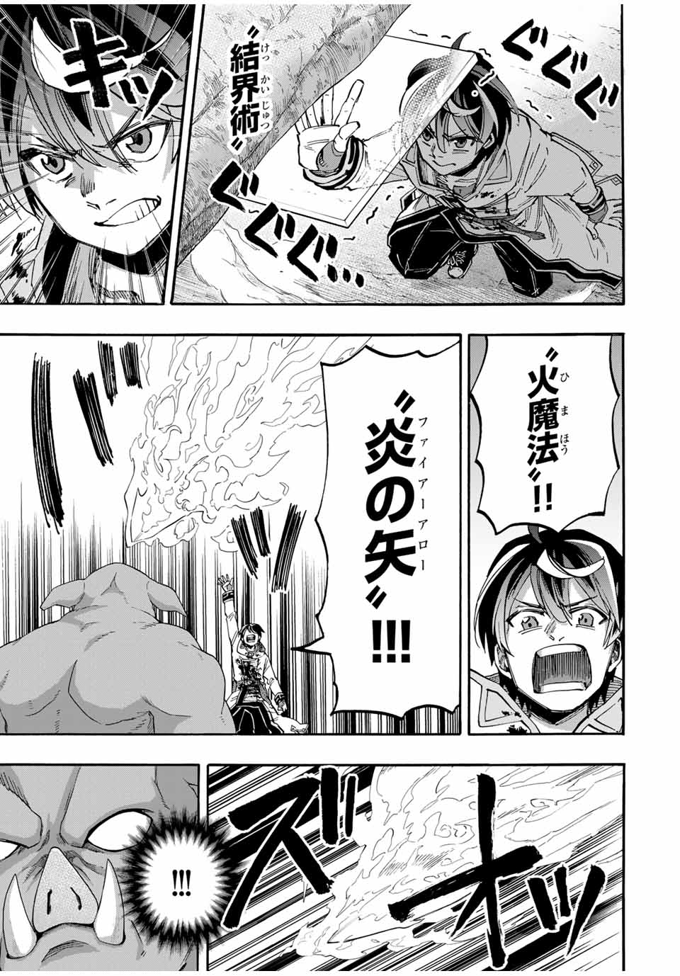 Read ISEKAI WALKING Chapter 60 [High Quality / Full] - Page 11 - nicomanga.com