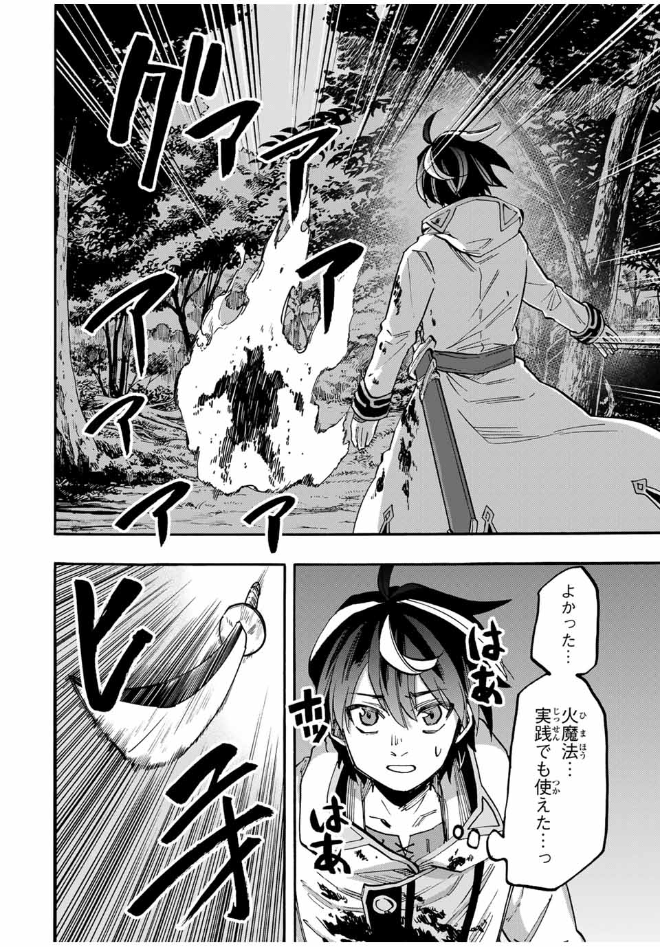 Read ISEKAI WALKING Chapter 60 [High Quality / Full] - Page 12 - nicomanga.com