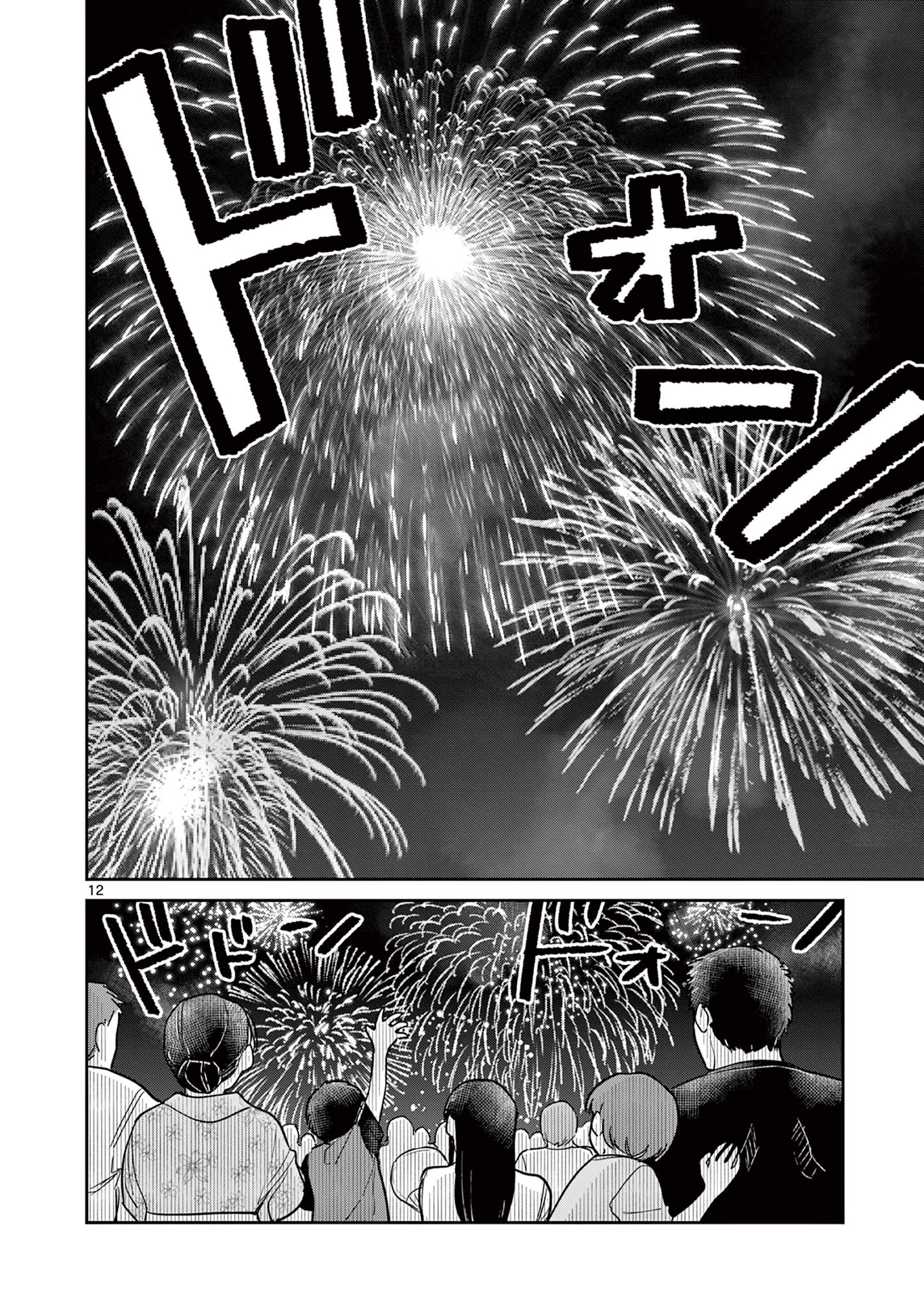 Read OJI-SAN TO NYANKICHI Chapter 27 [High Quality / Full] - Page 12 - nicomanga.com