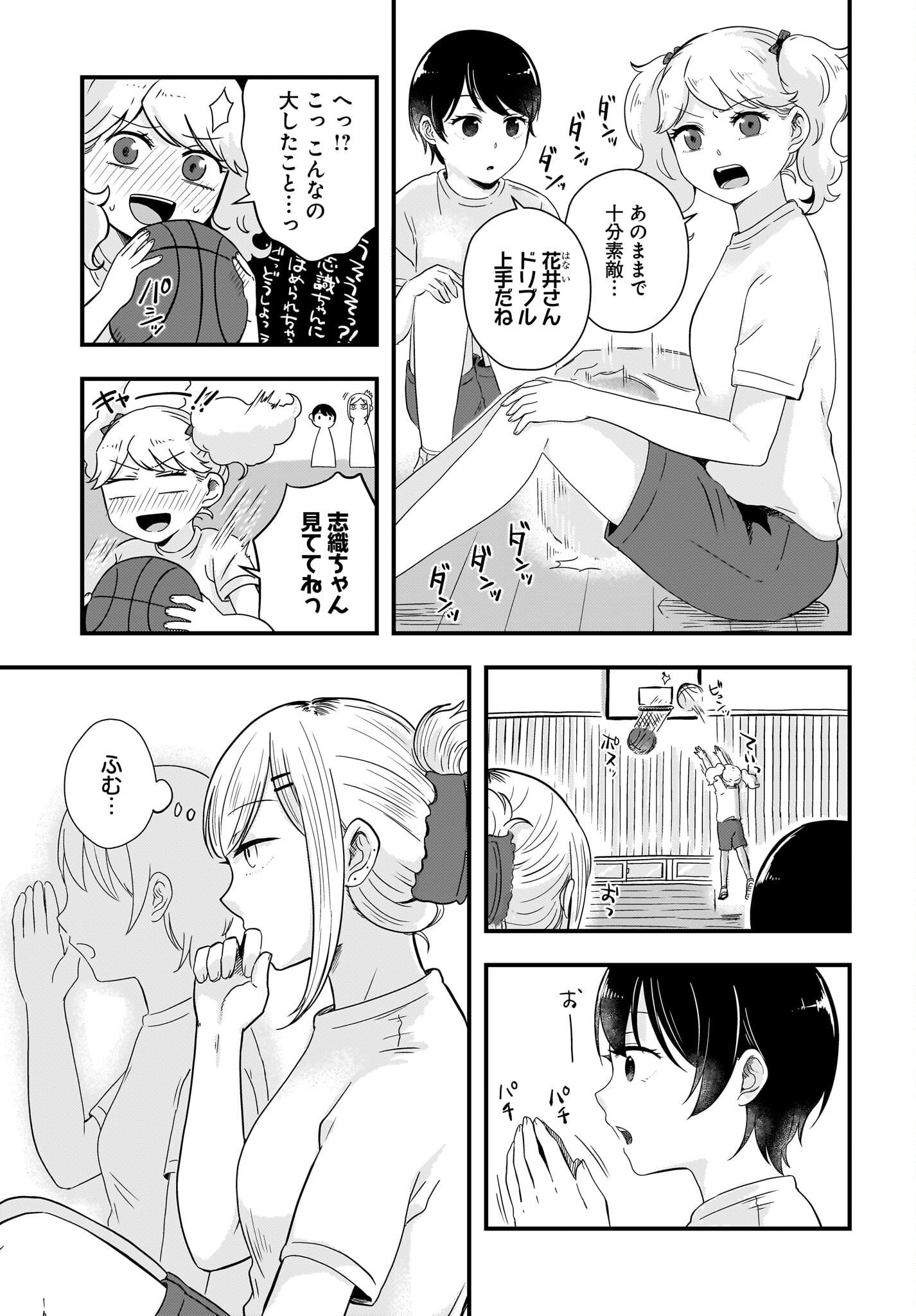 Kitamachi-san wa 