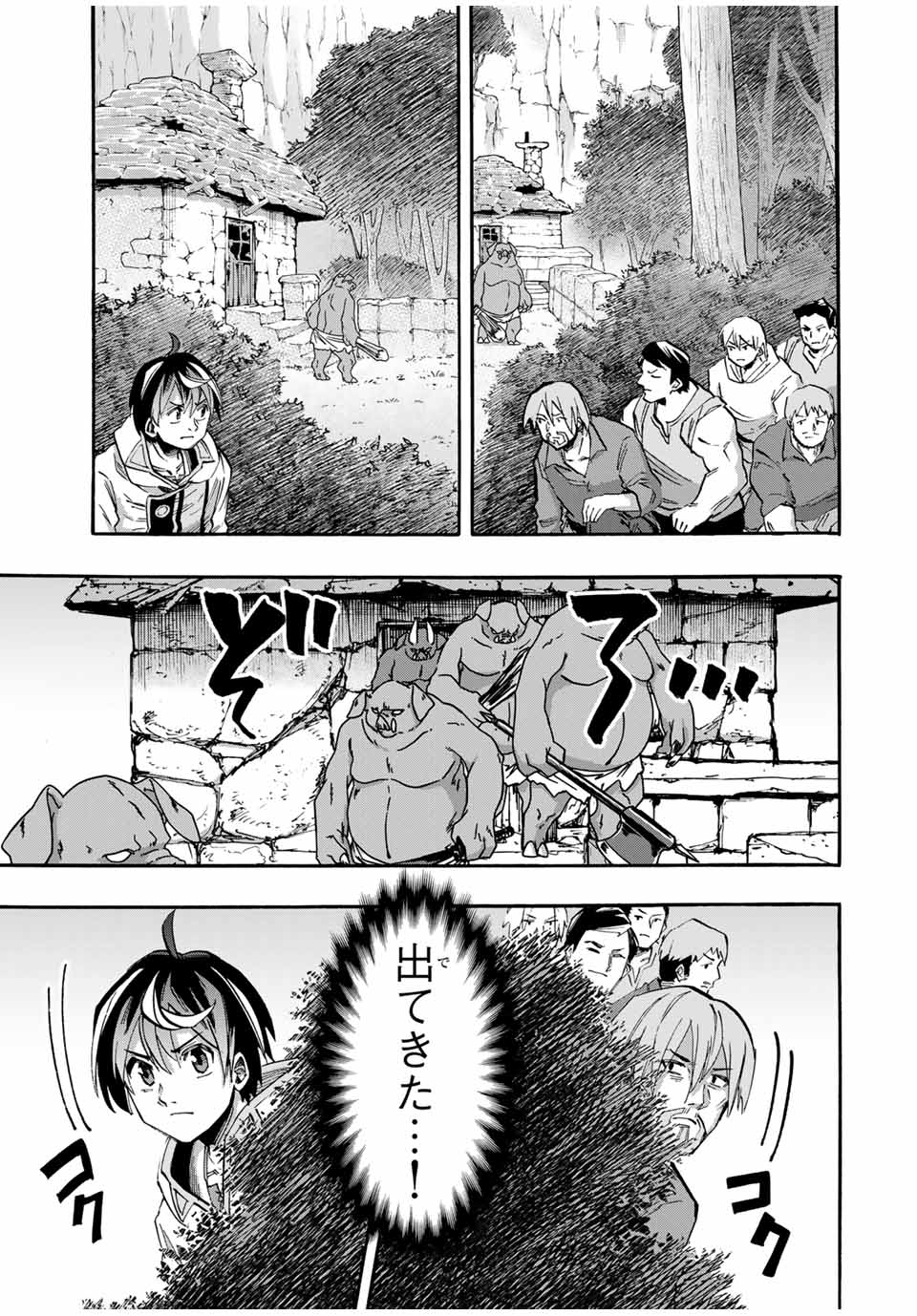 Read ISEKAI WALKING Chapter 59 [High Quality / Full] - Page 13 - nicomanga.com