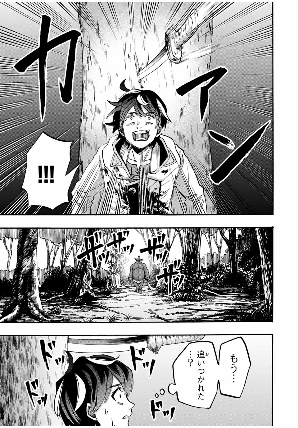 Read ISEKAI WALKING Chapter 60 [High Quality / Full] - Page 13 - nicomanga.com