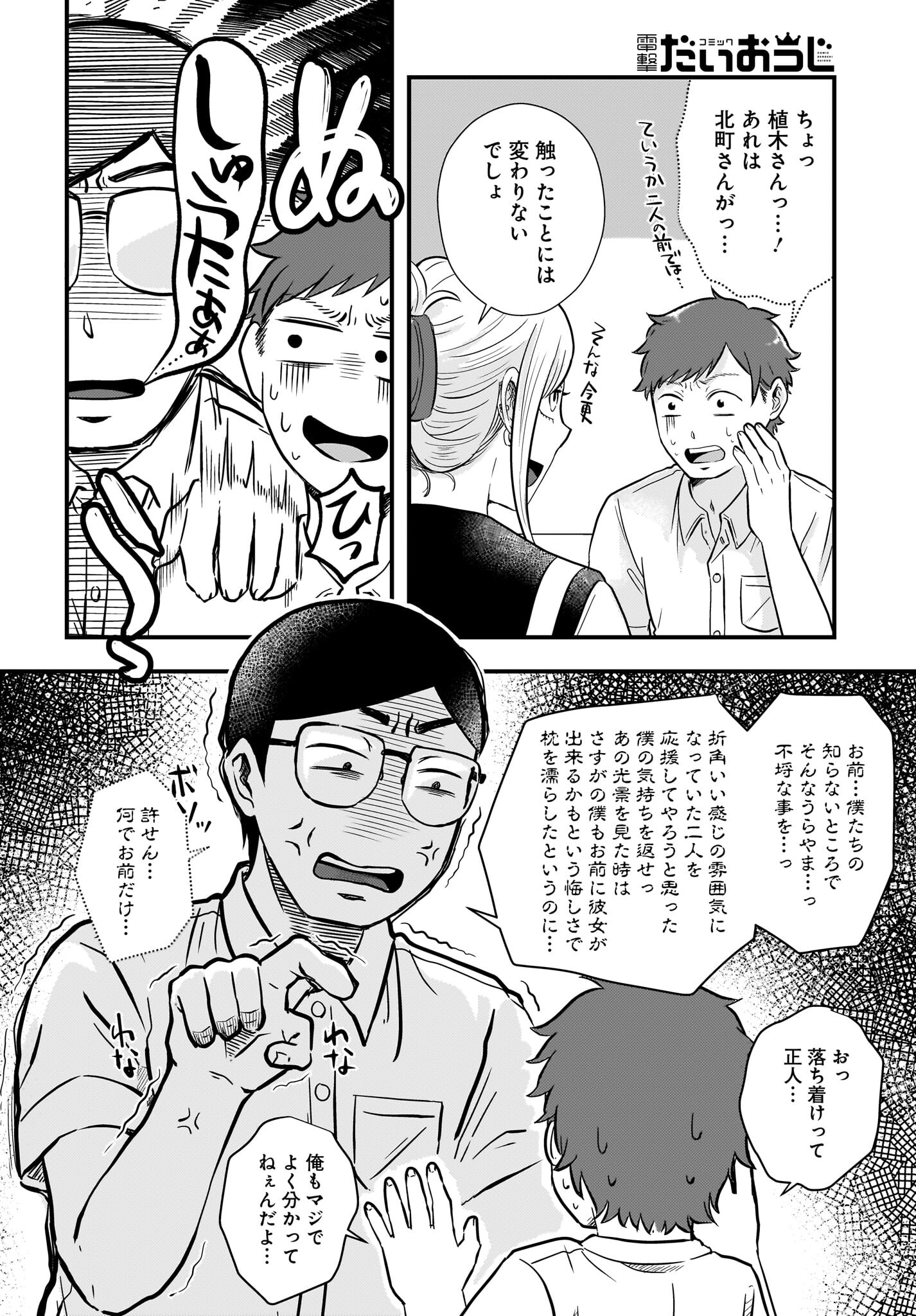 Kitamachi-san wa 