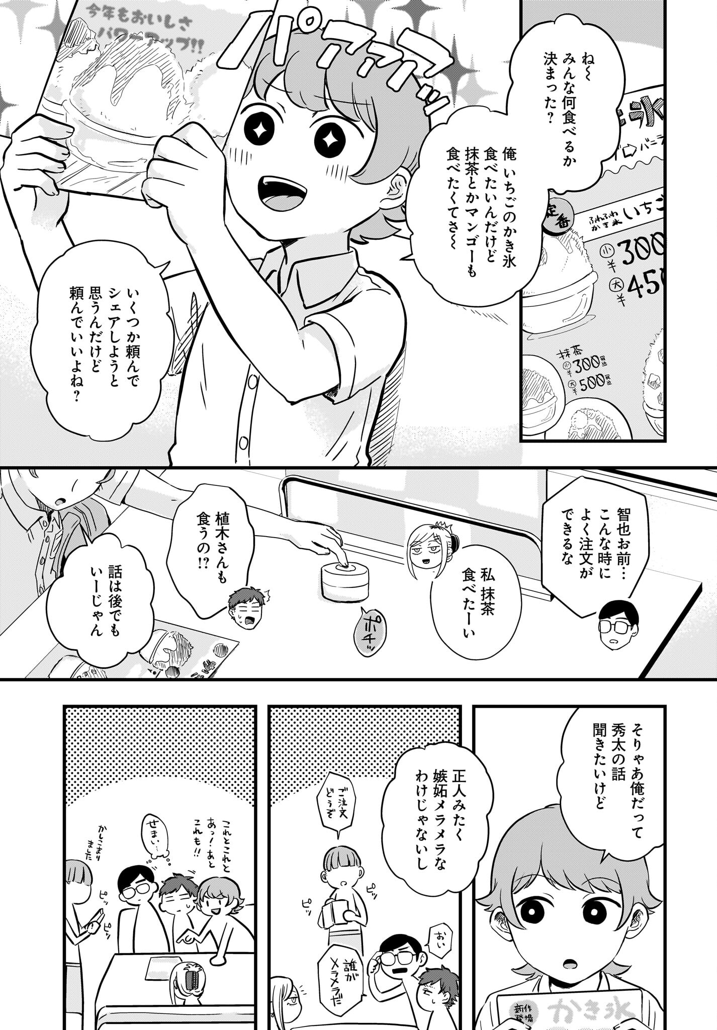 Kitamachi-san wa 