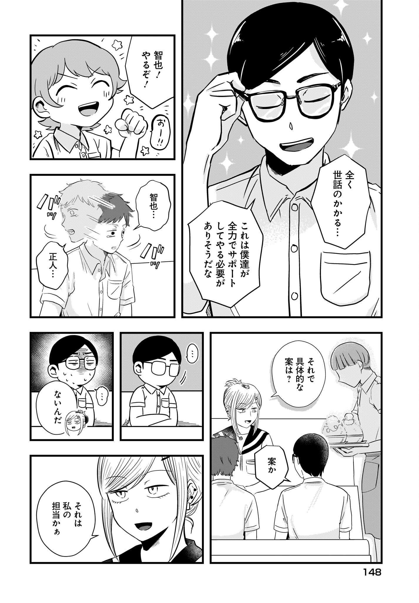 Kitamachi-san wa 