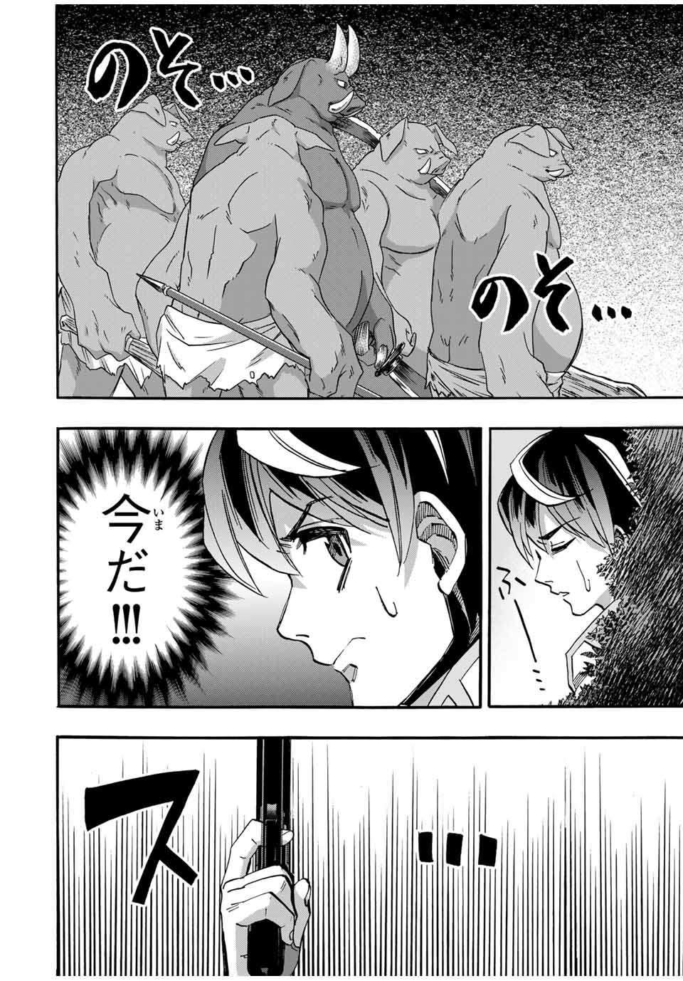 Read ISEKAI WALKING Chapter 59 [High Quality / Full] - Page 14 - nicomanga.com