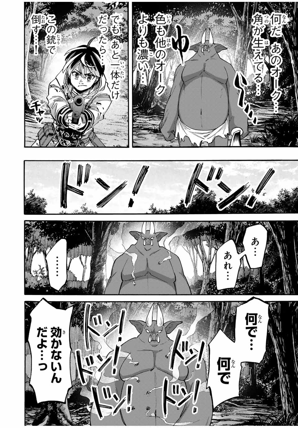 Read ISEKAI WALKING Chapter 60 [High Quality / Full] - Page 14 - nicomanga.com