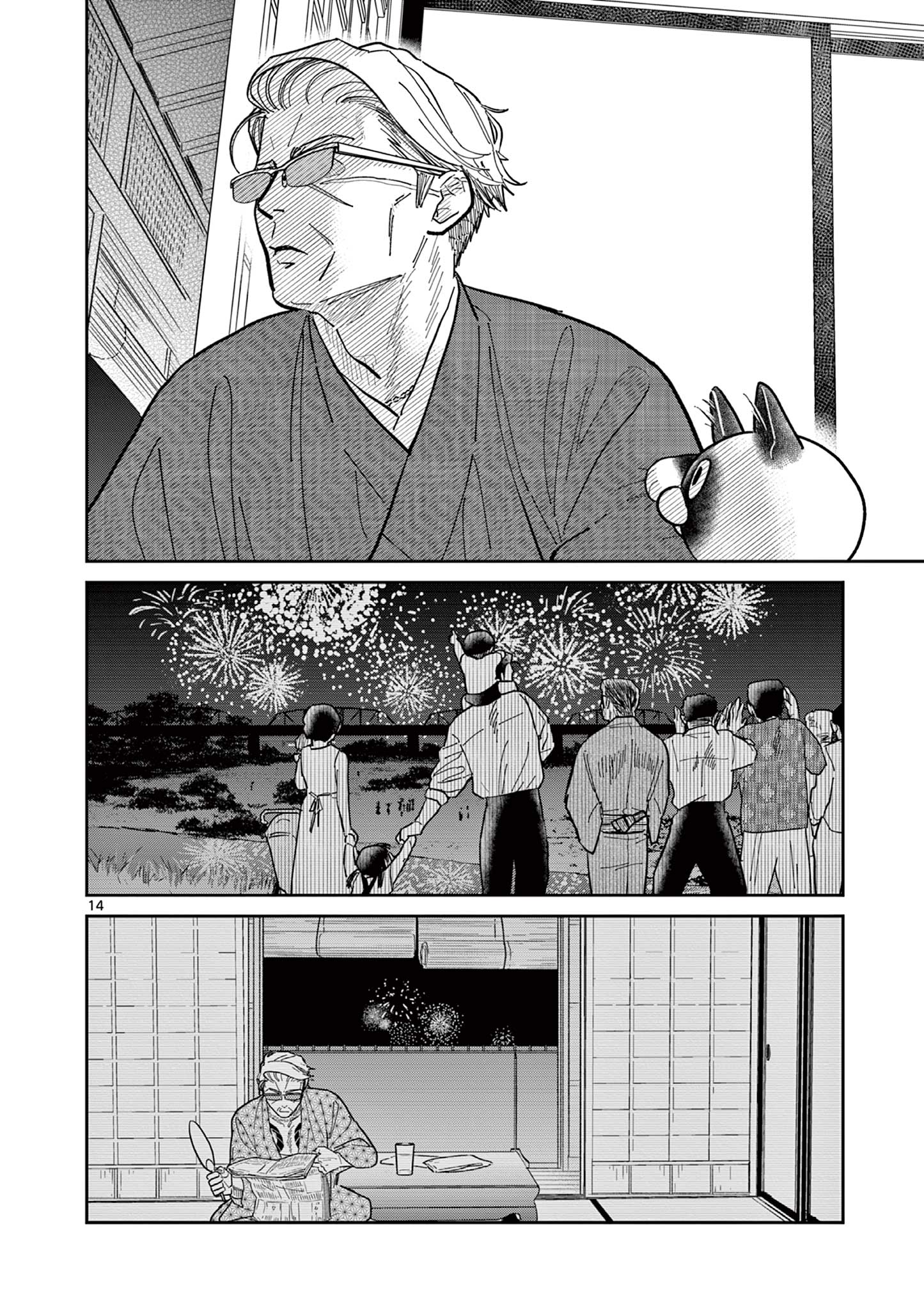 Read OJI-SAN TO NYANKICHI Chapter 27 [High Quality / Full] - Page 14 - nicomanga.com