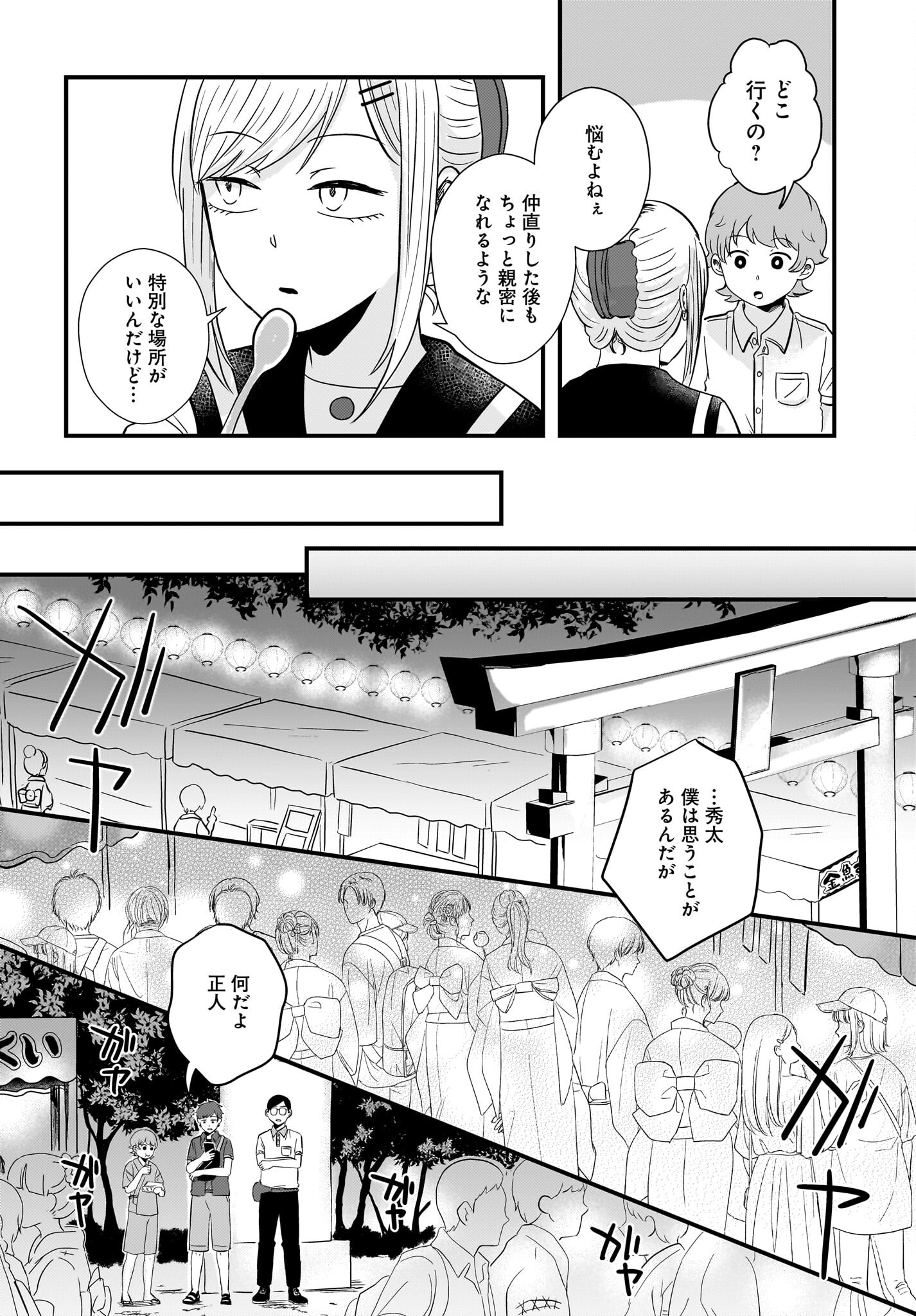 Kitamachi-san wa 