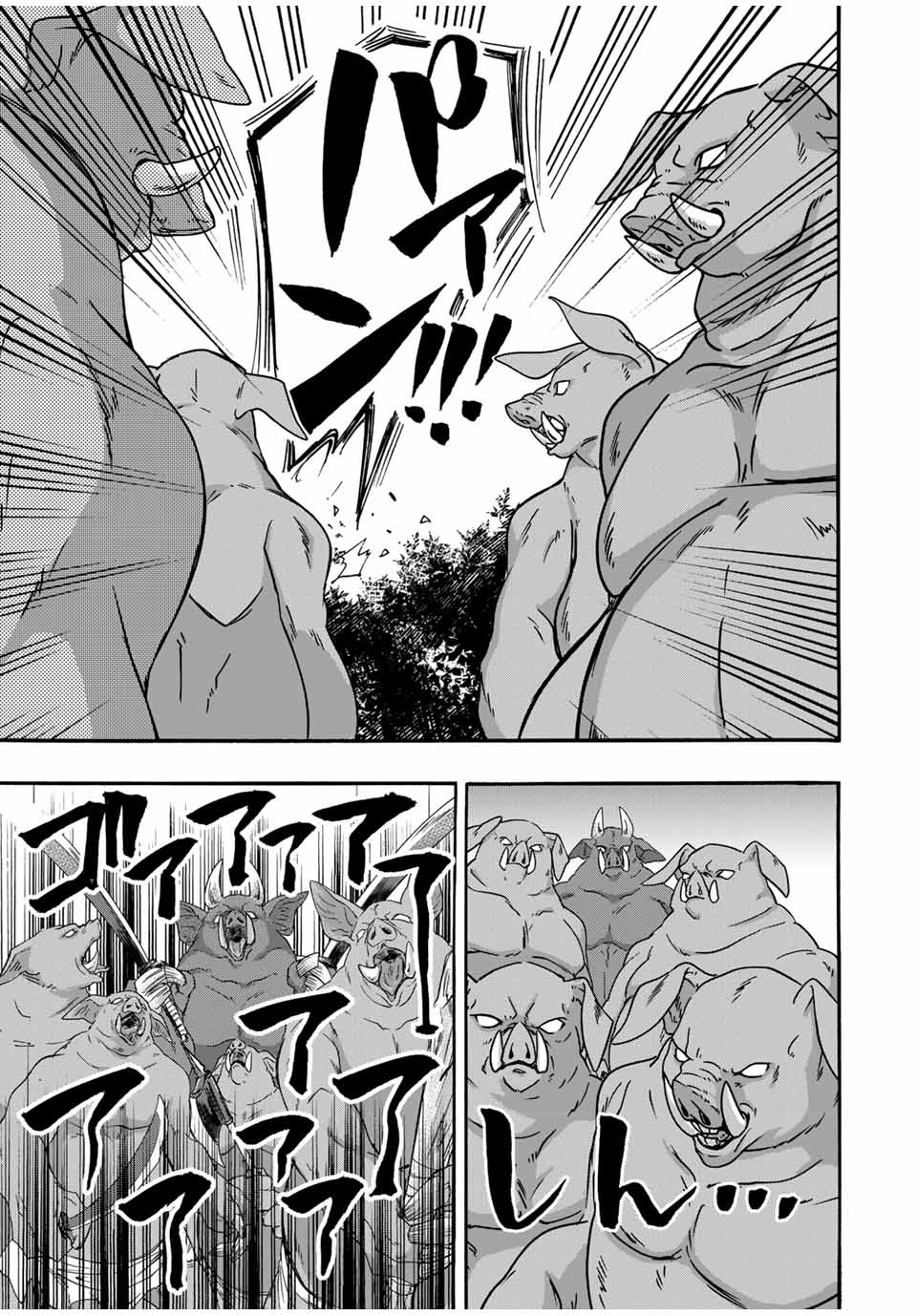 Read ISEKAI WALKING Chapter 59 [High Quality / Full] - Page 15 - nicomanga.com