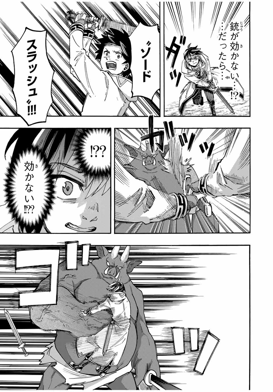 Read ISEKAI WALKING Chapter 60 [High Quality / Full] - Page 15 - nicomanga.com