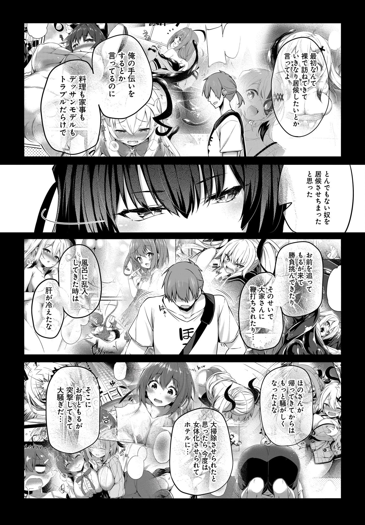 Gahi-chan! Chap 32 - Pic 3