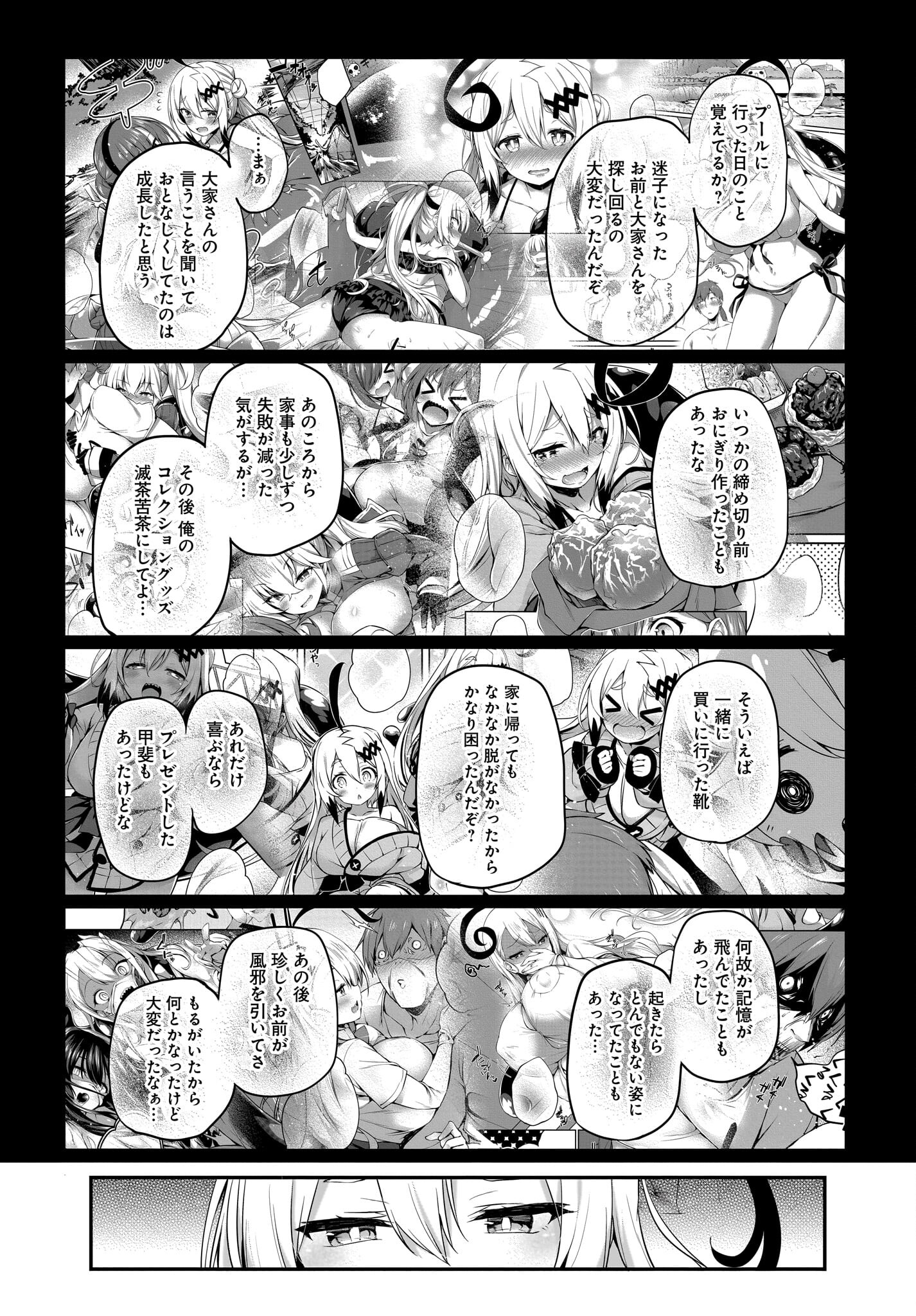Gahi-chan! Chap 32 - Pic 4