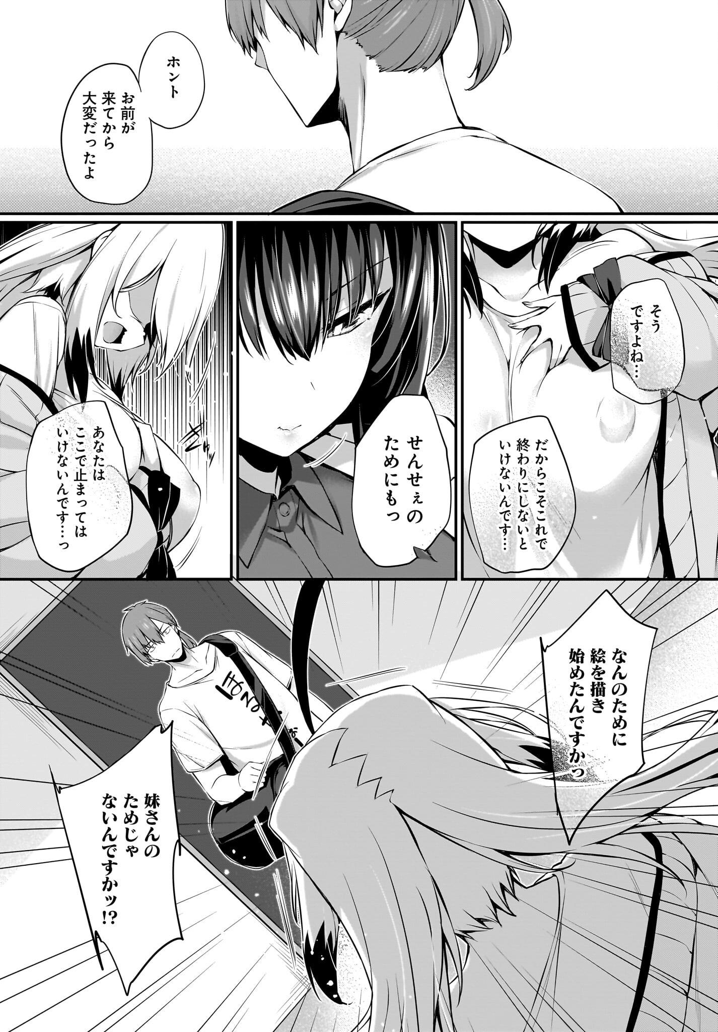 Gahi-chan! Chap 32 - Pic 5