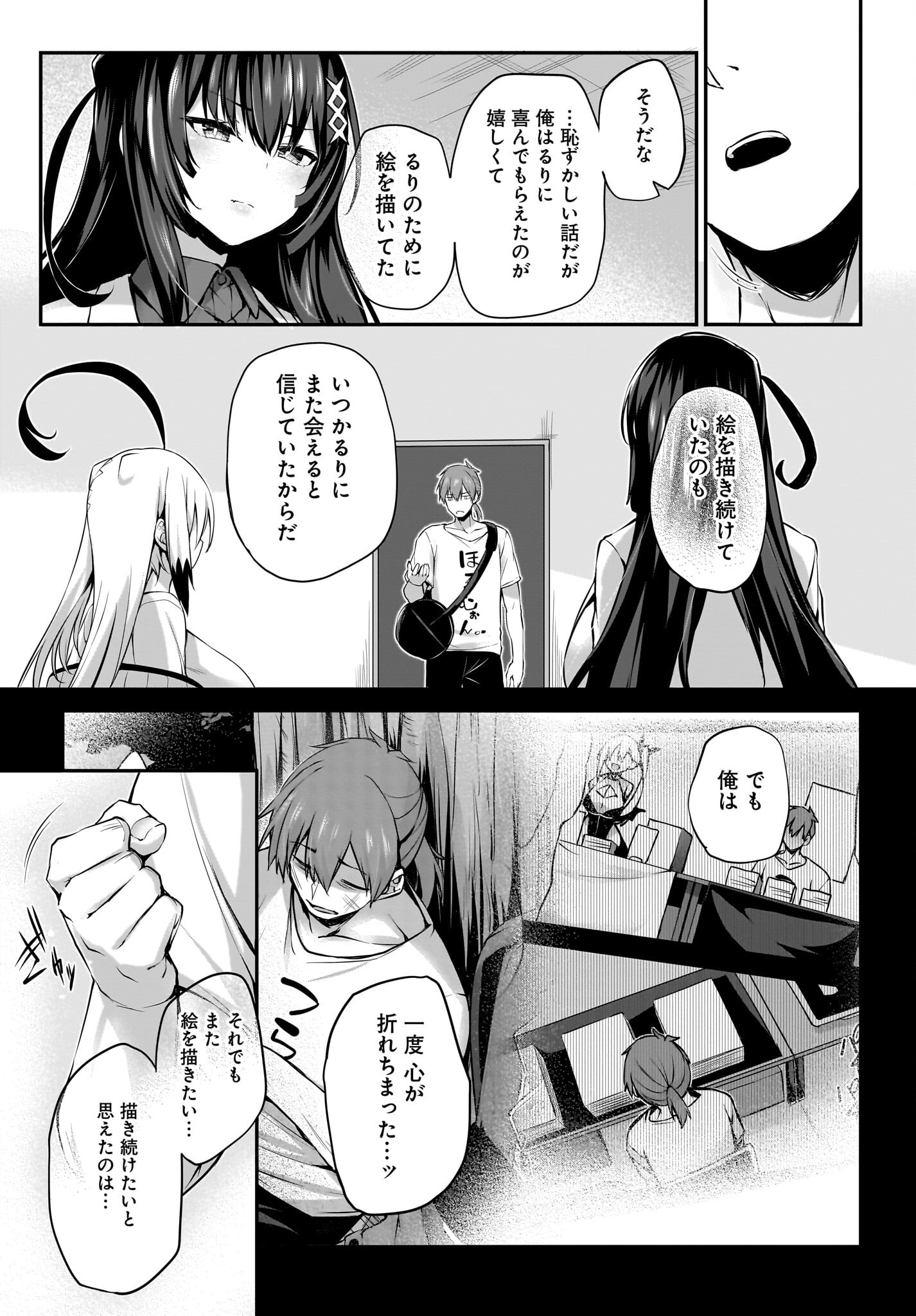 Gahi-chan! Chap 32 - Pic 6