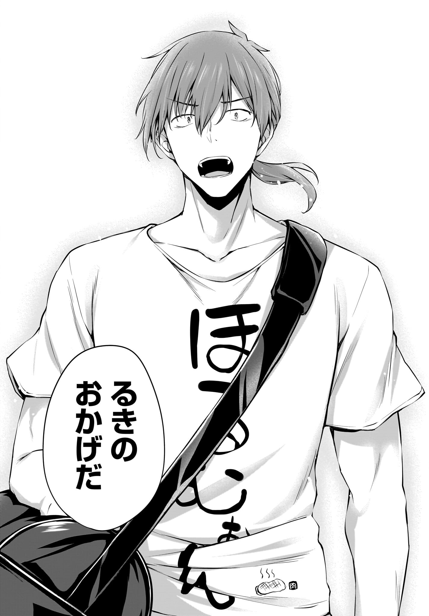 Gahi-chan! Chap 32 - Pic 8
