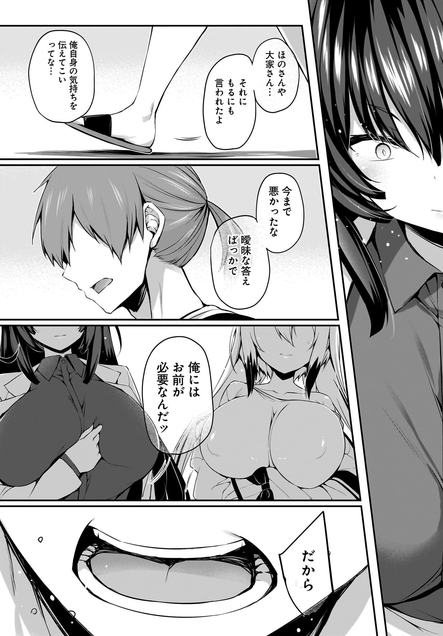 Gahi-chan! Chap 32 - Pic 9