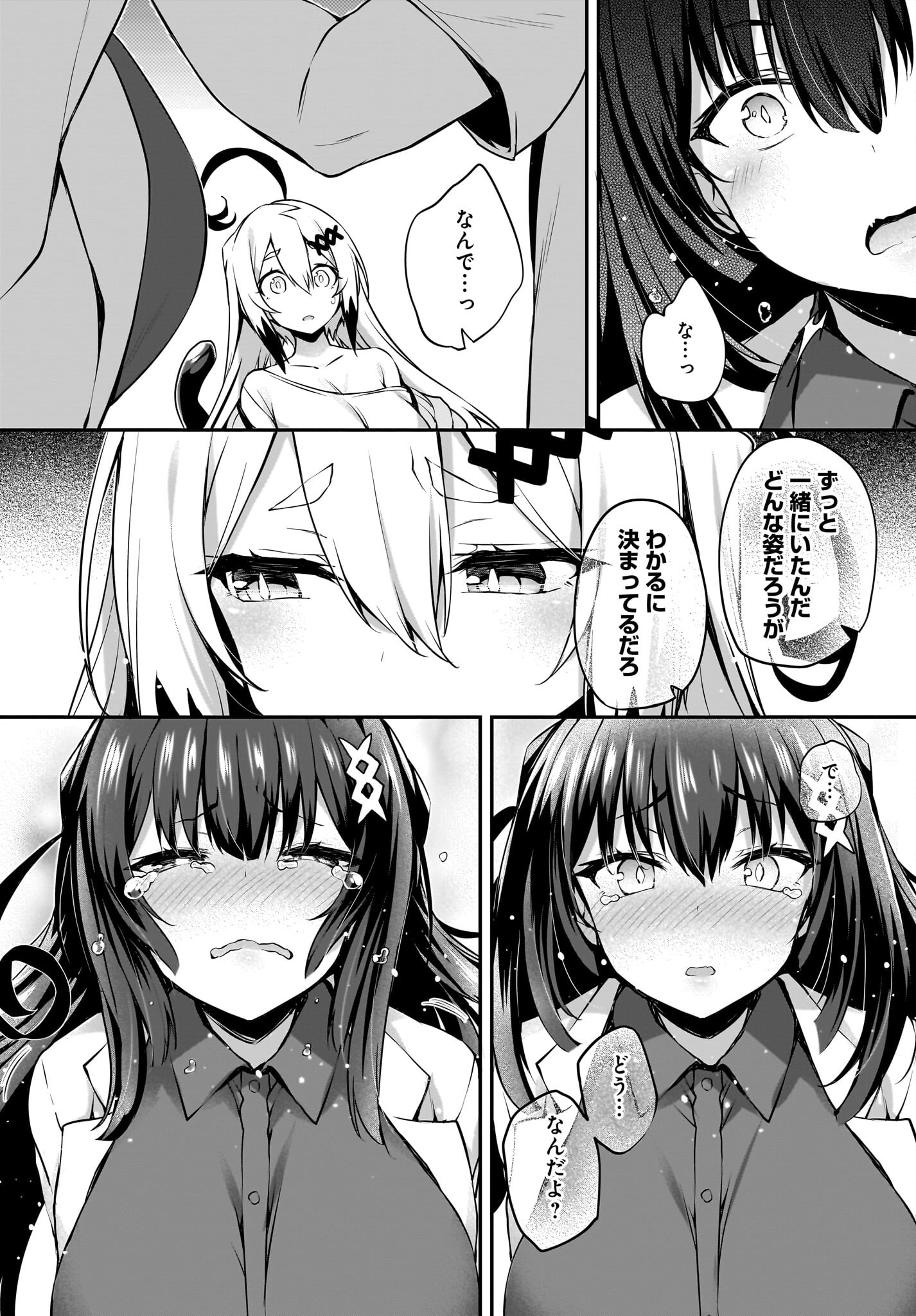 Gahi-chan! Chap 32 - Pic 11